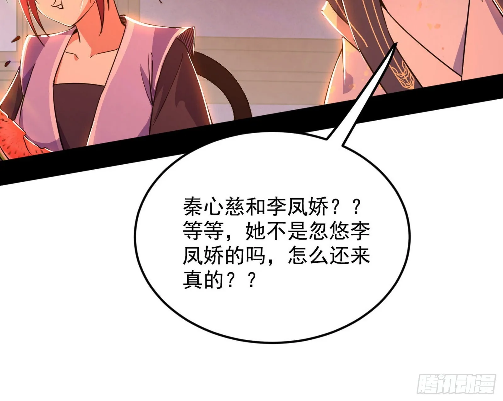 柳暗花明破境丹 第74页