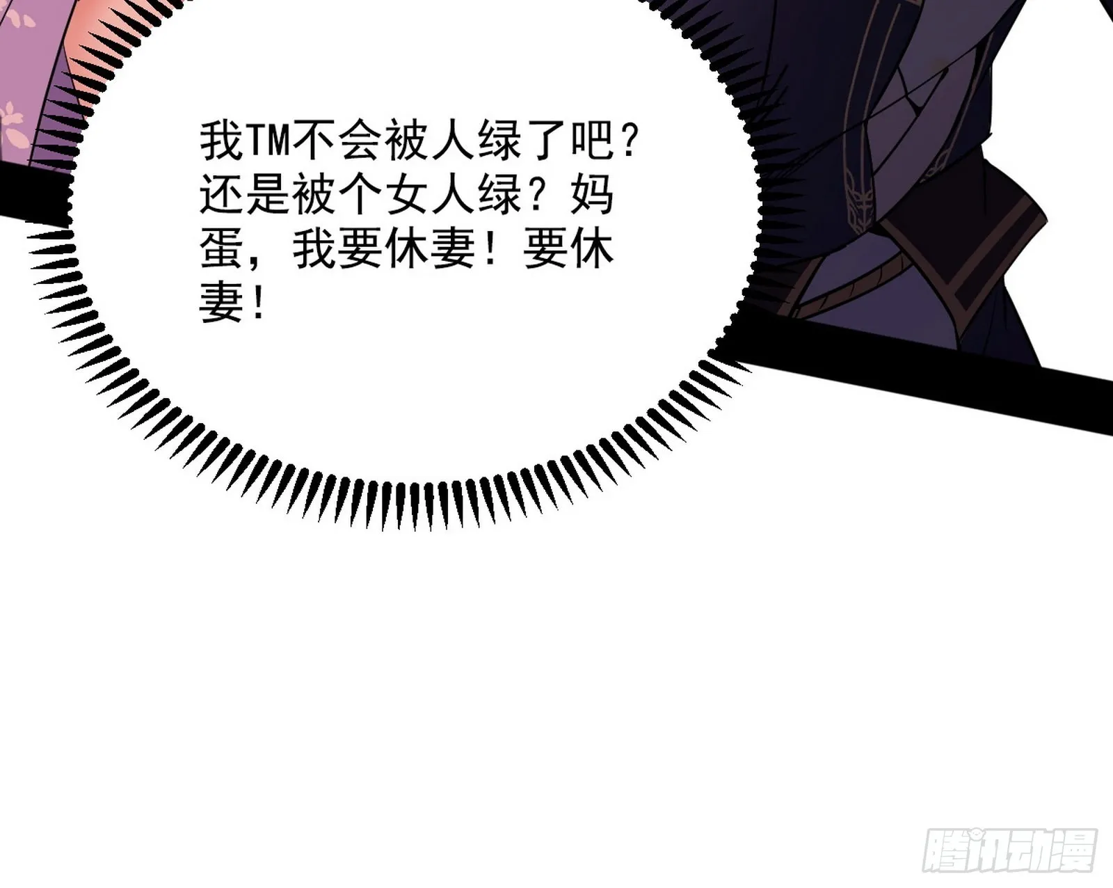 柳暗花明破境丹 第83页