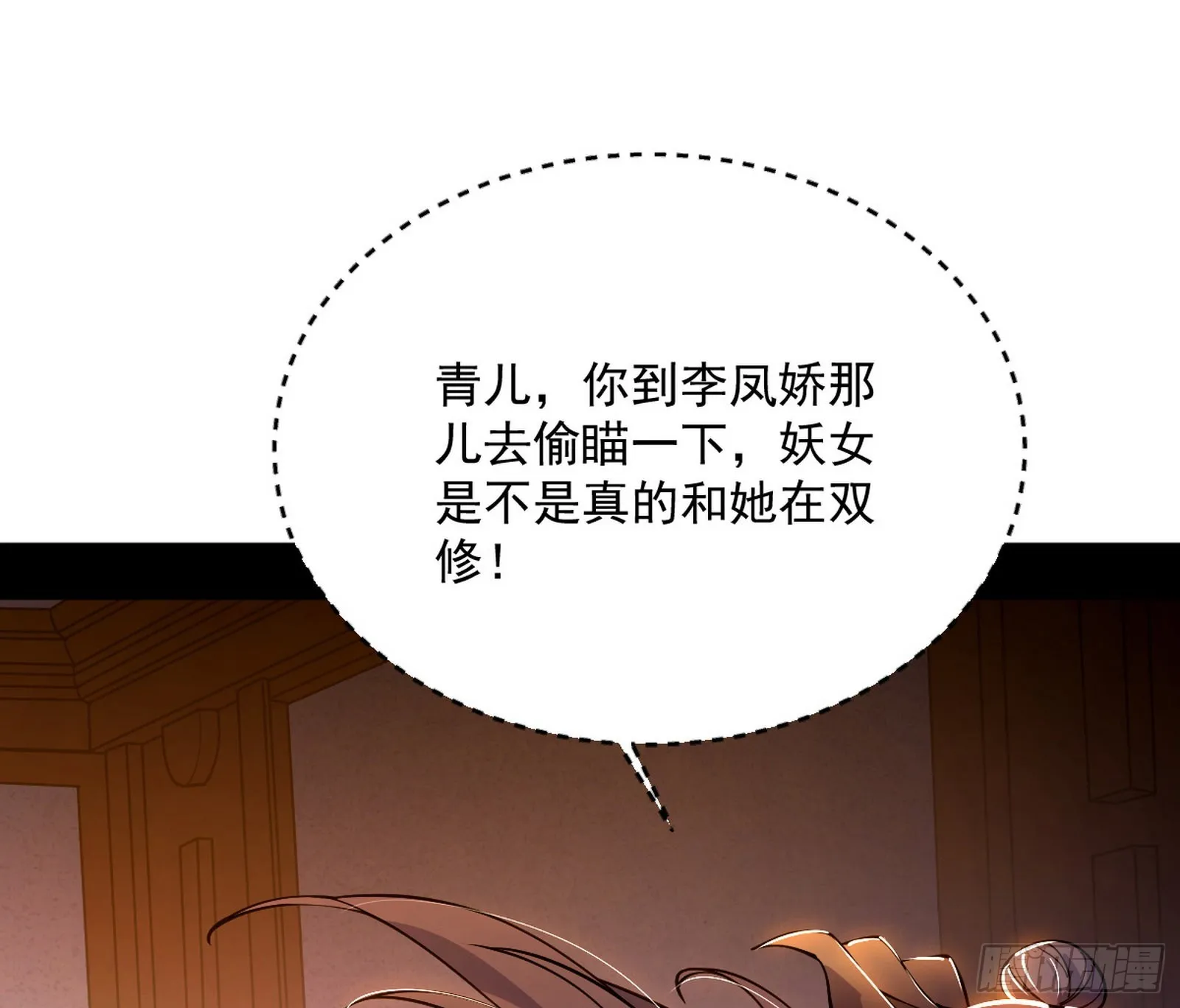 柳暗花明破境丹 第84页