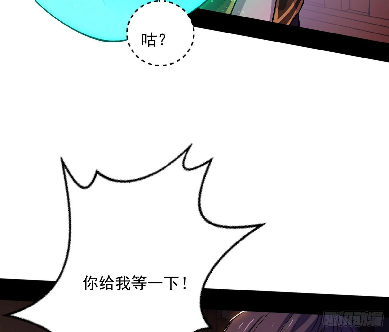 柳暗花明破境丹 第86页