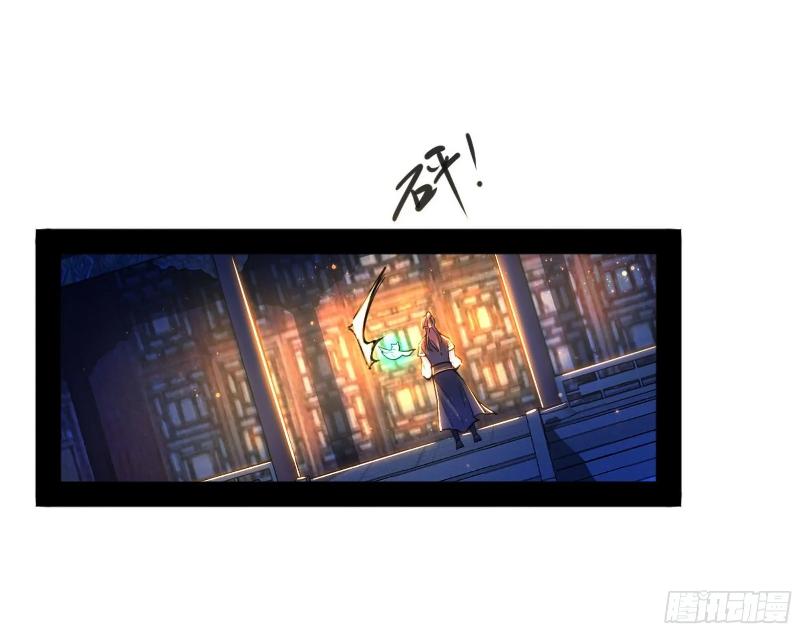 柳暗花明破境丹 第92页