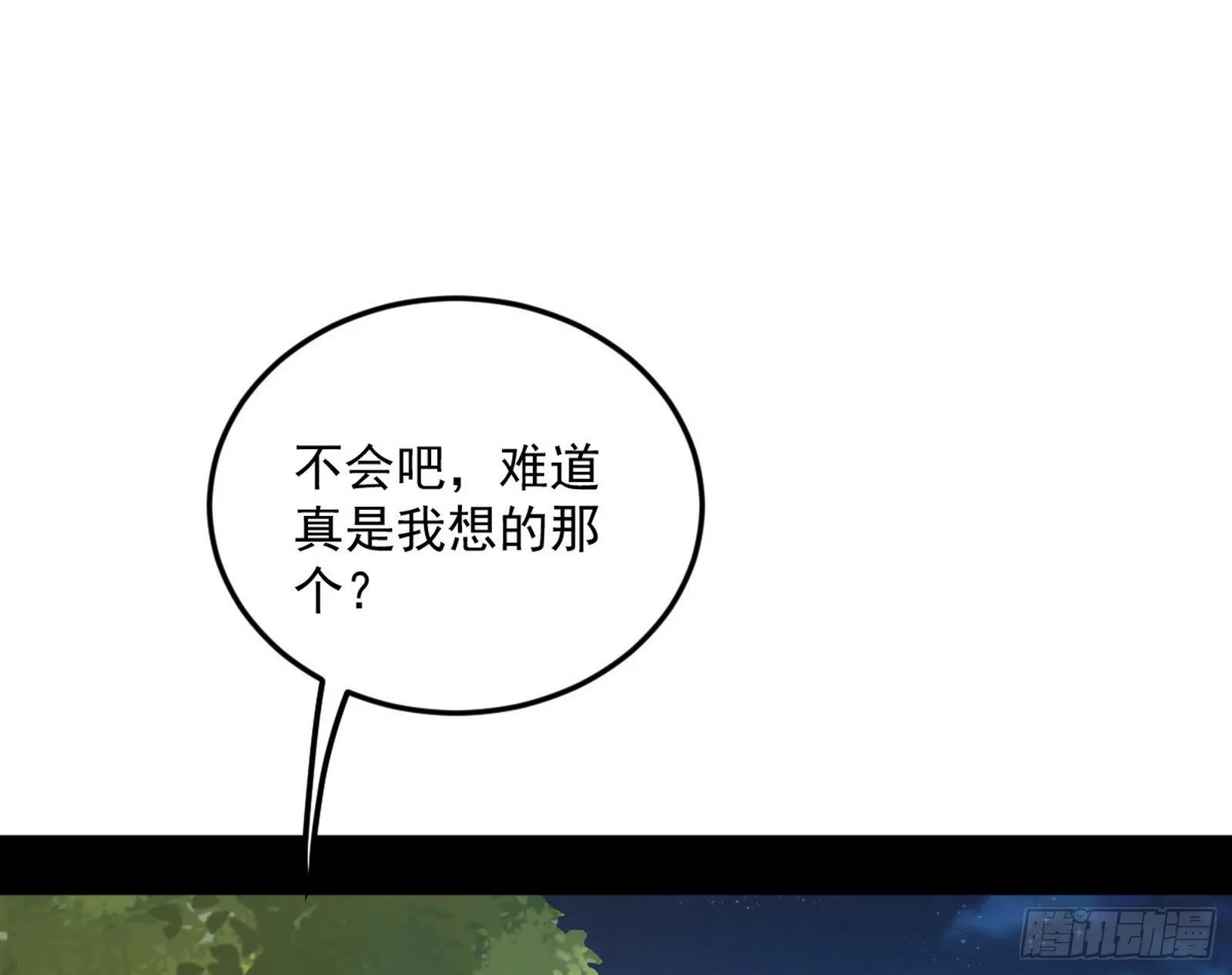 柳暗花明破境丹 第93页