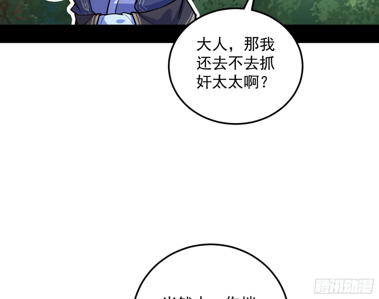 柳暗花明破境丹 第95页