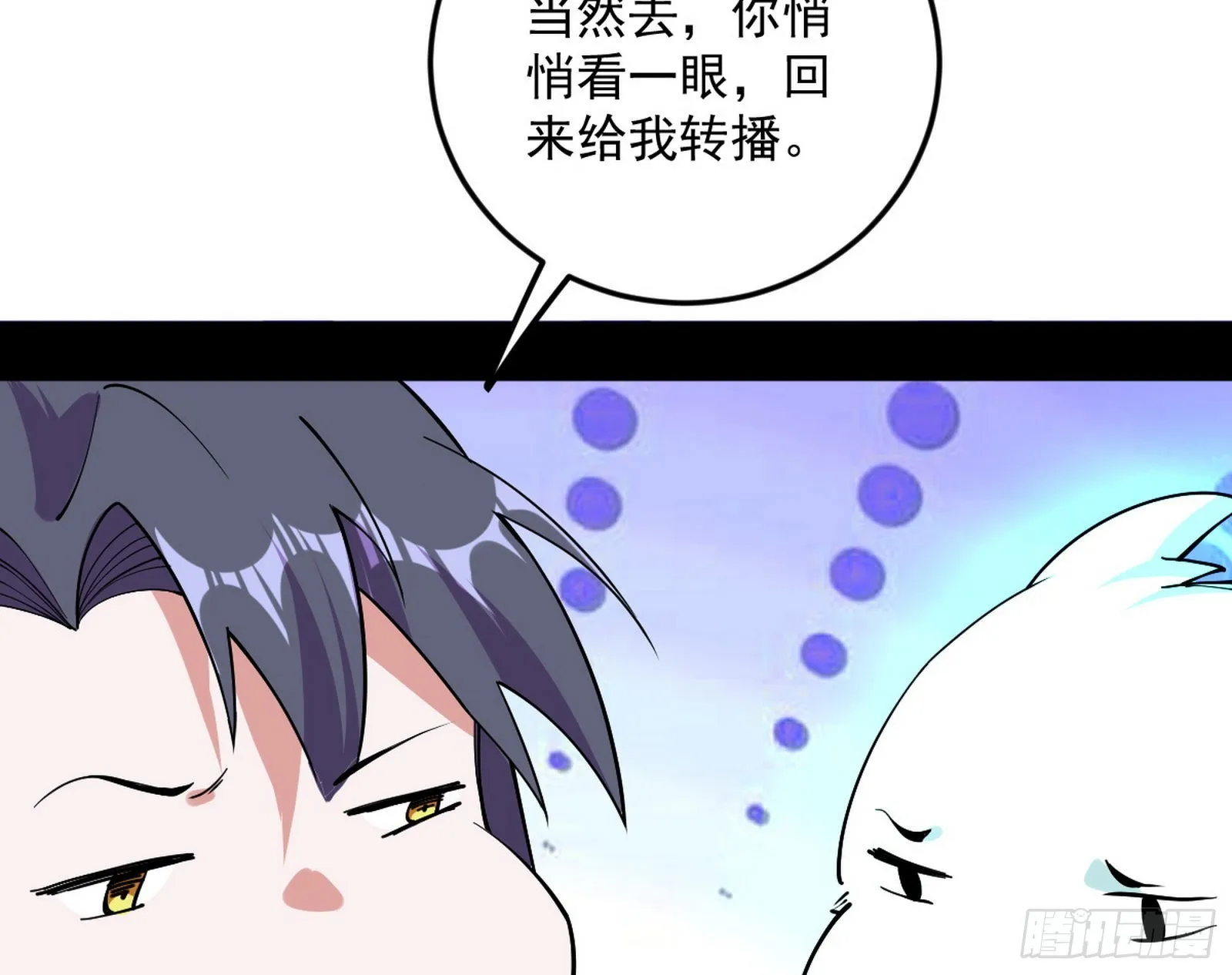 柳暗花明破境丹 第96页