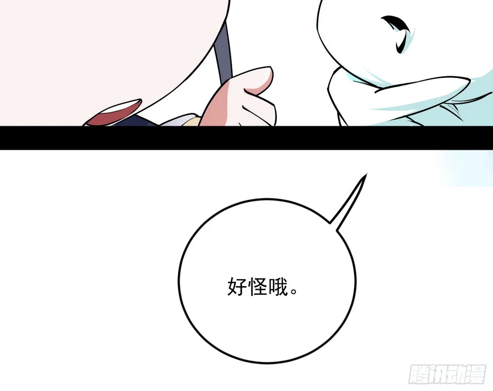柳暗花明破境丹 第97页