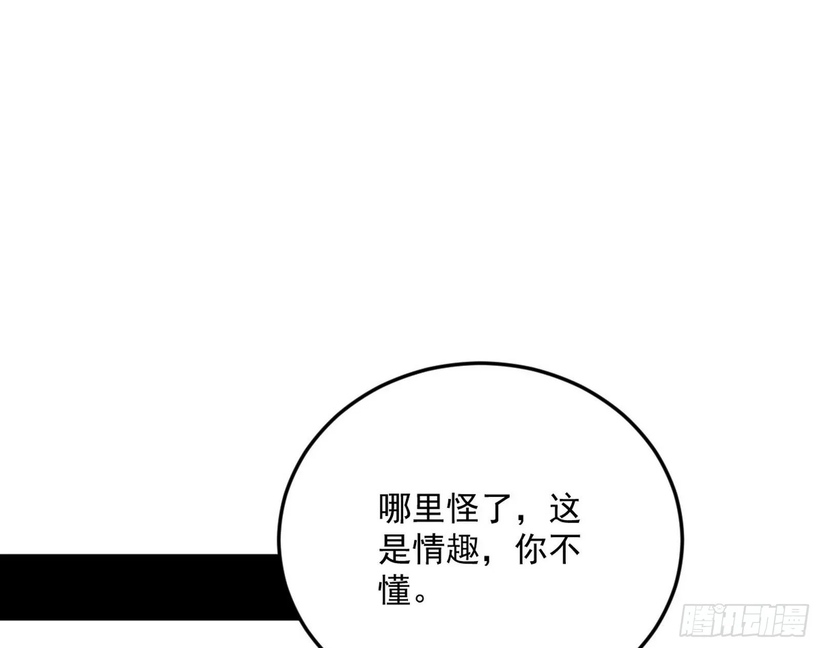 柳暗花明破境丹 第98页