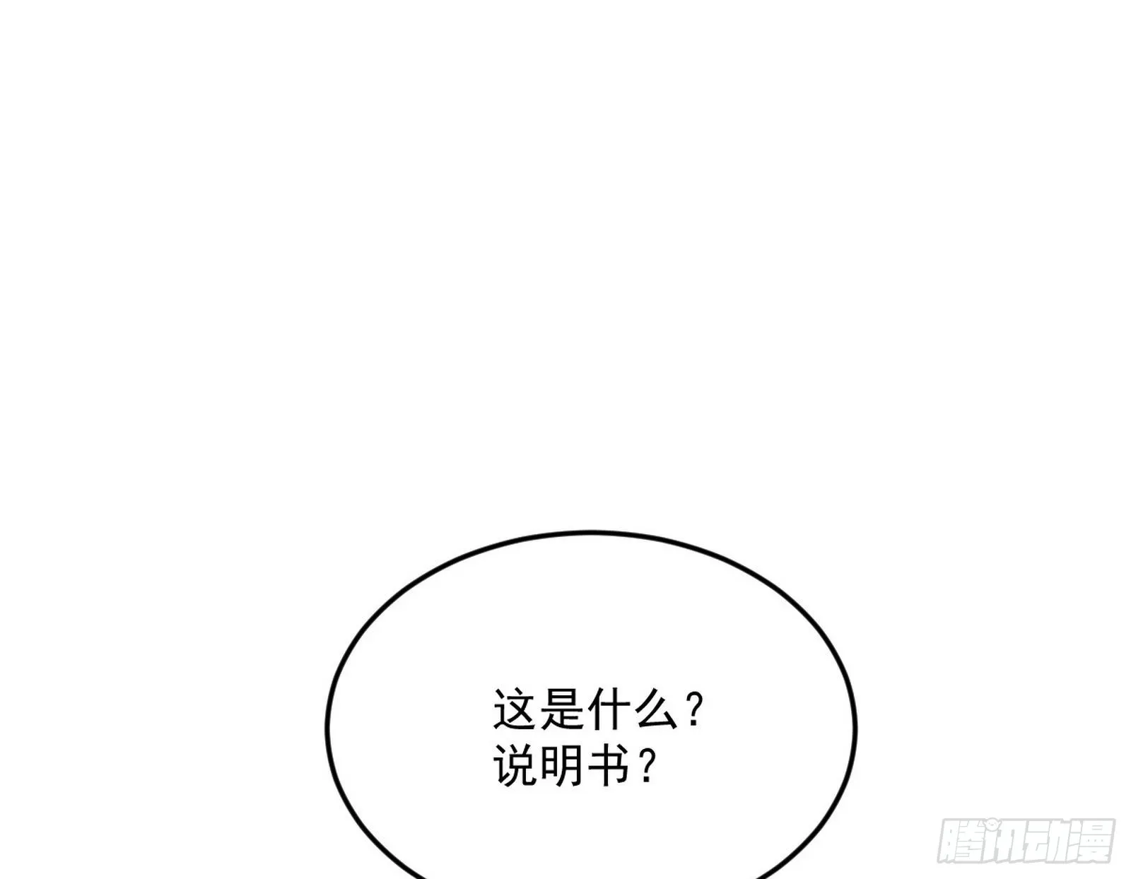 柳暗花明破境丹 第104页