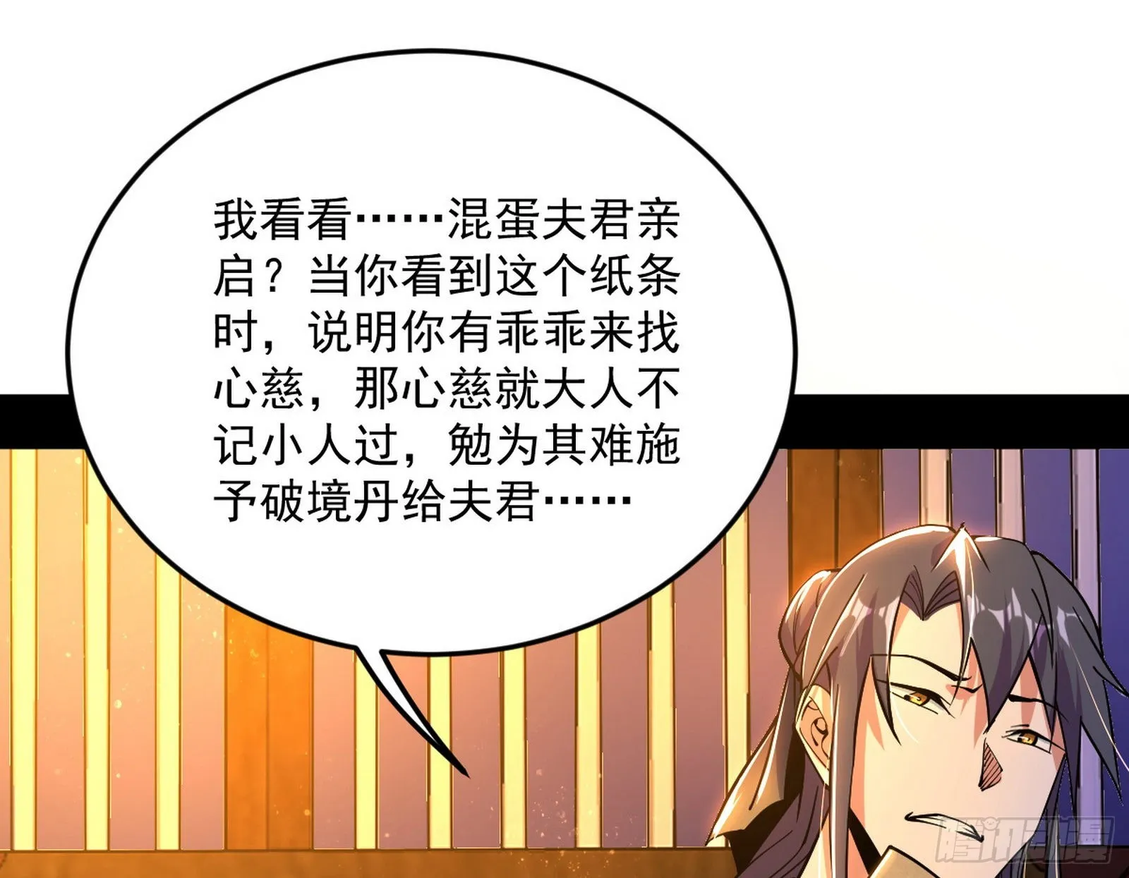 柳暗花明破境丹 第107页
