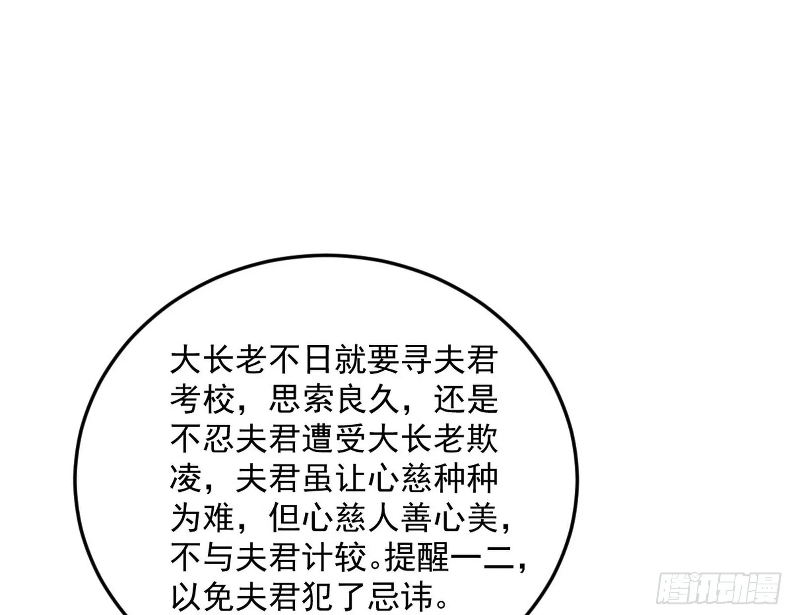 柳暗花明破境丹 第109页