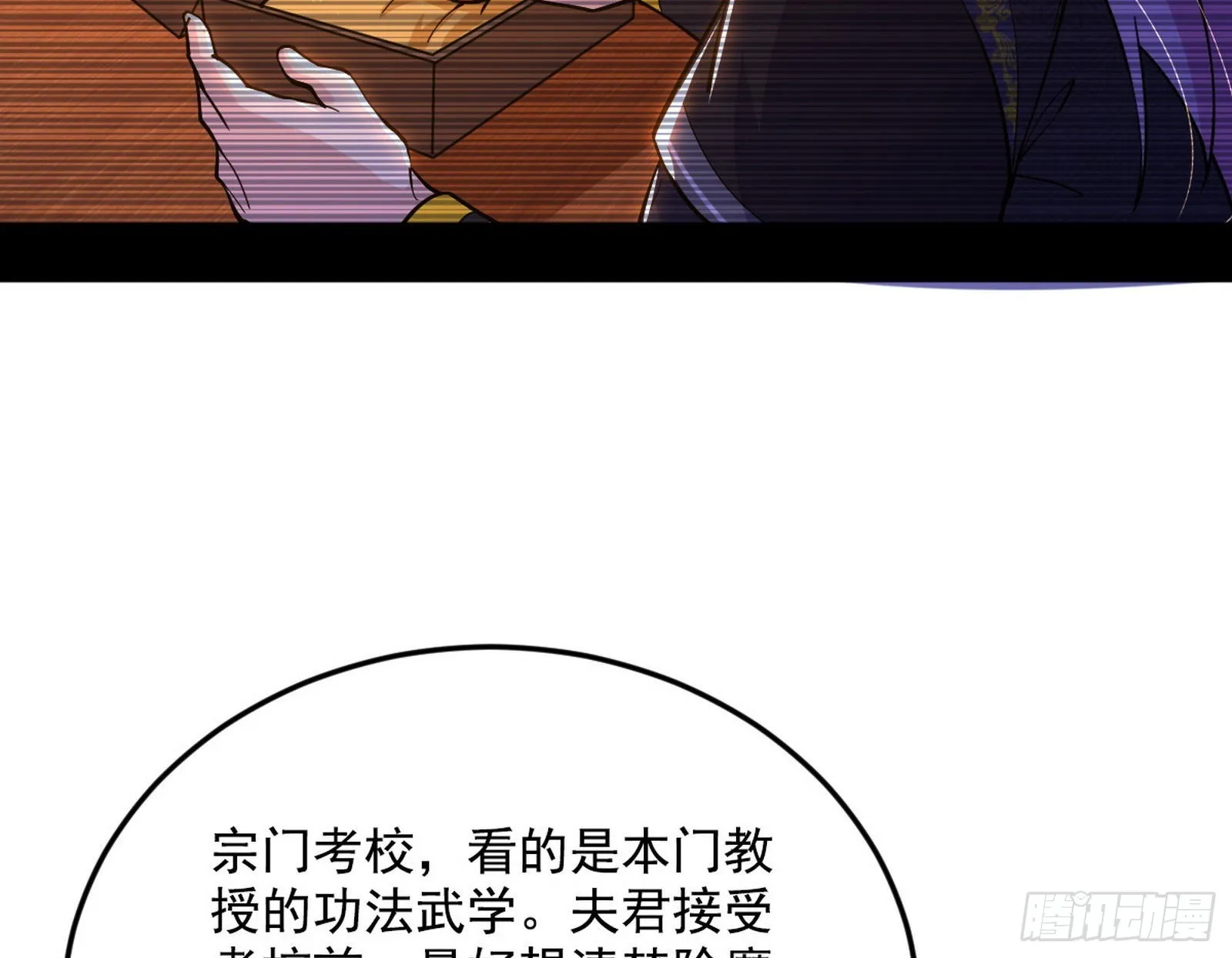 柳暗花明破境丹 第111页