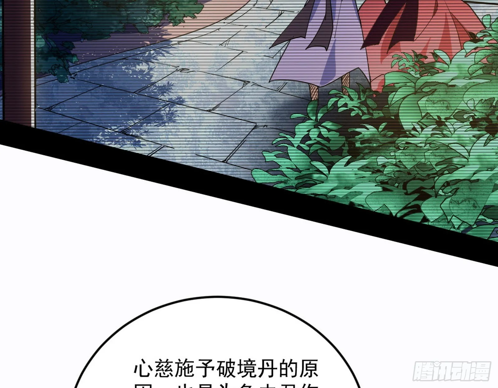 柳暗花明破境丹 第116页