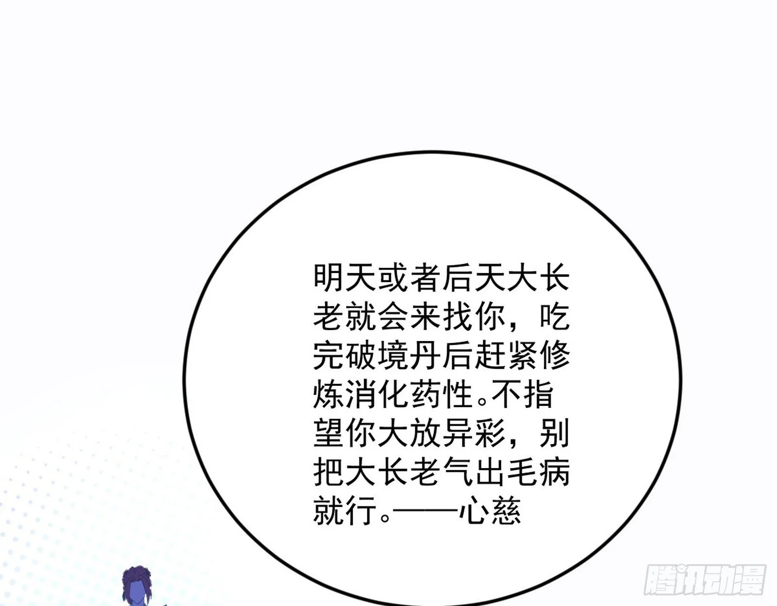 柳暗花明破境丹 第119页