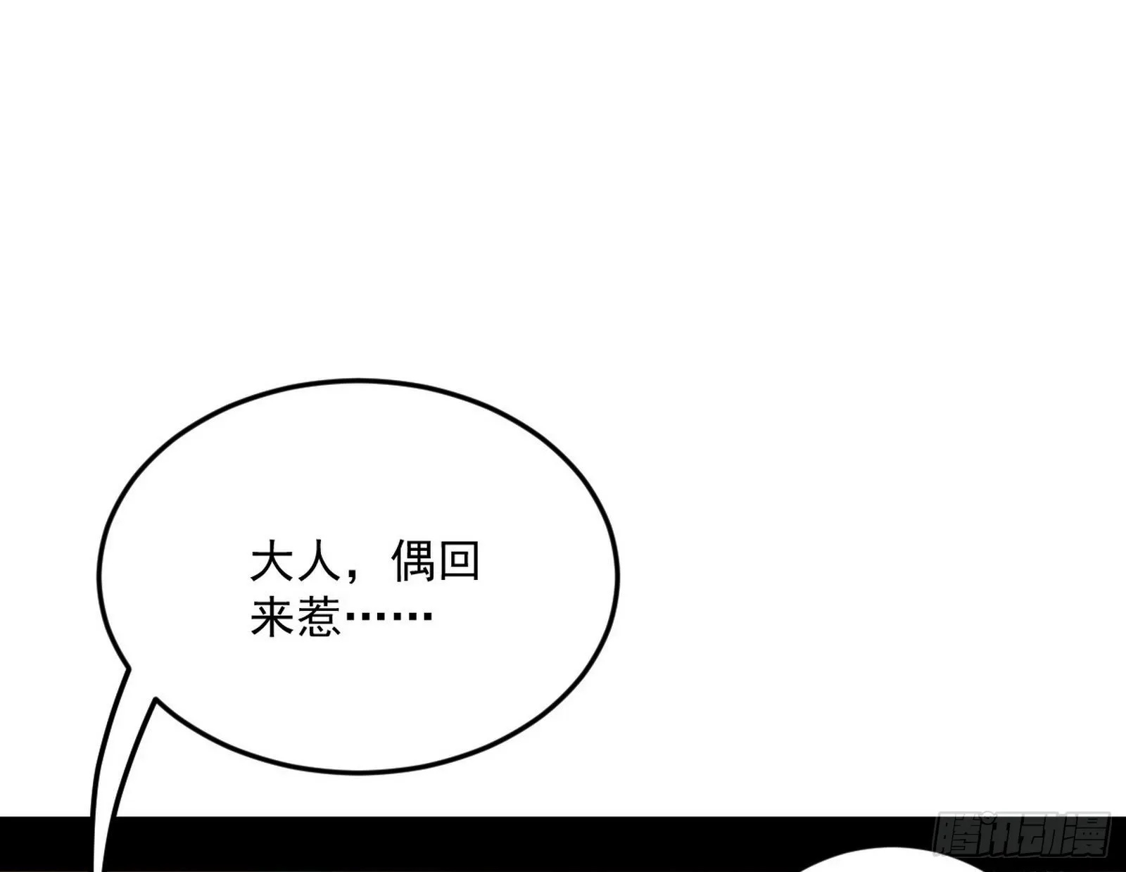 柳暗花明破境丹 第124页