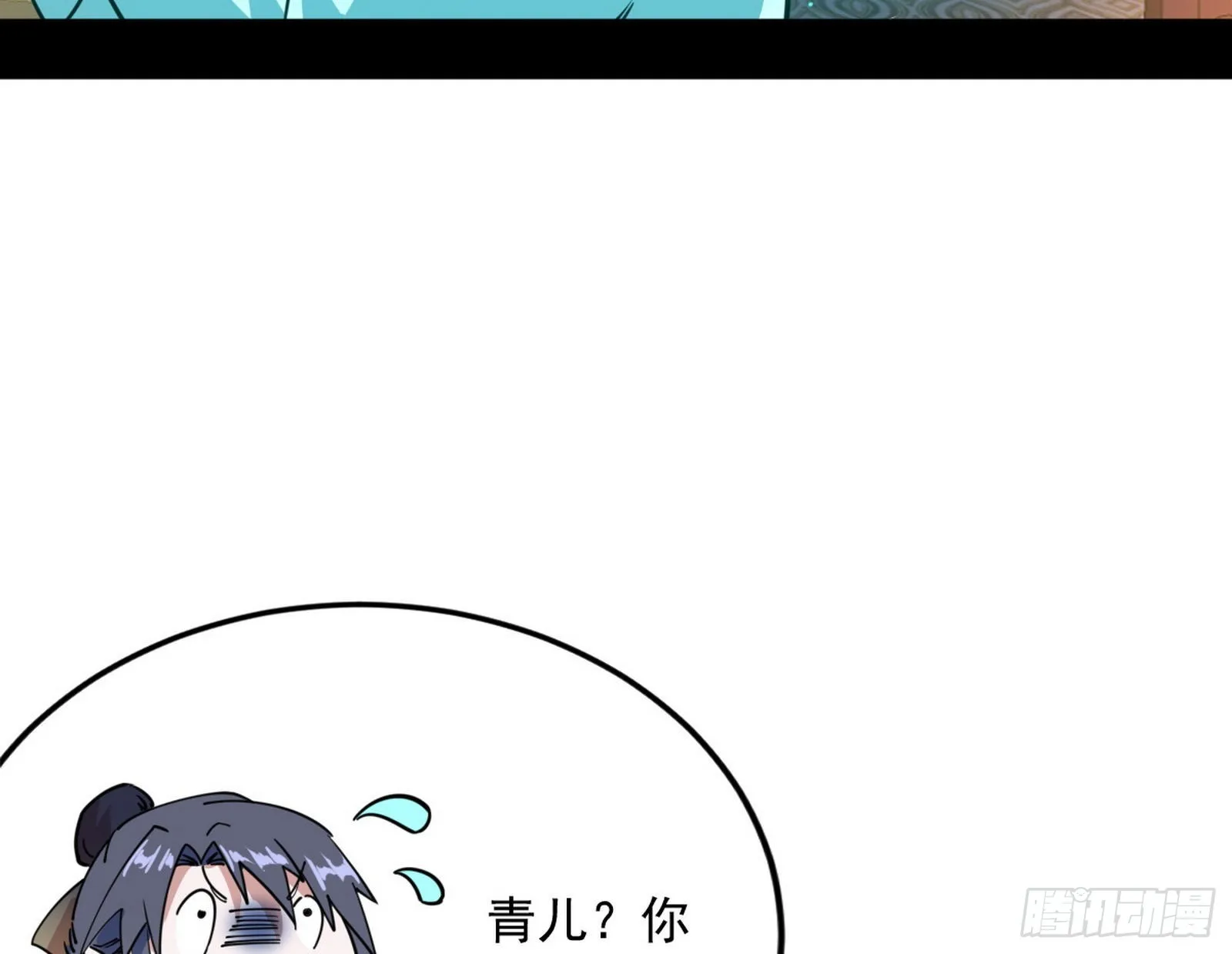 柳暗花明破境丹 第126页