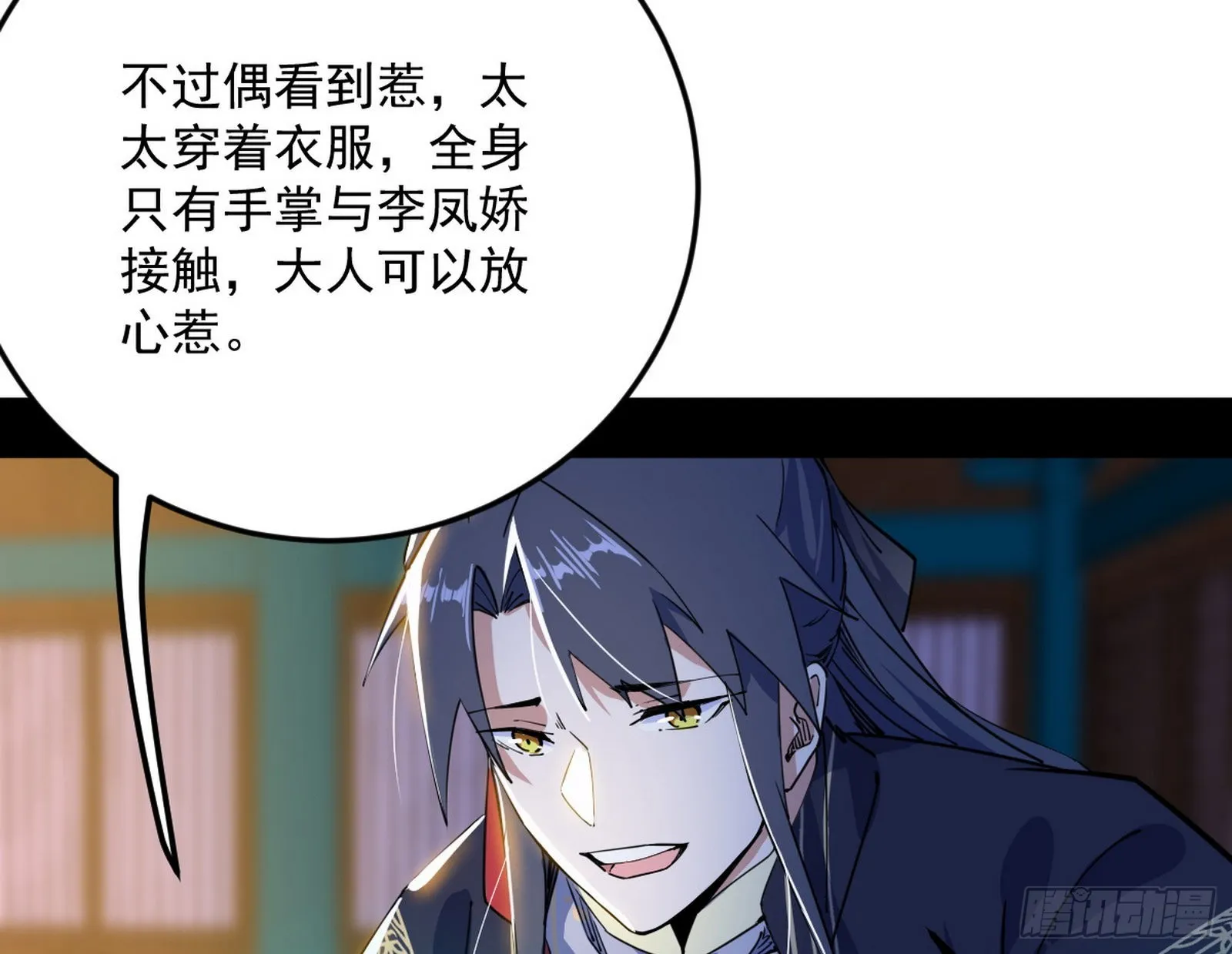 柳暗花明破境丹 第130页