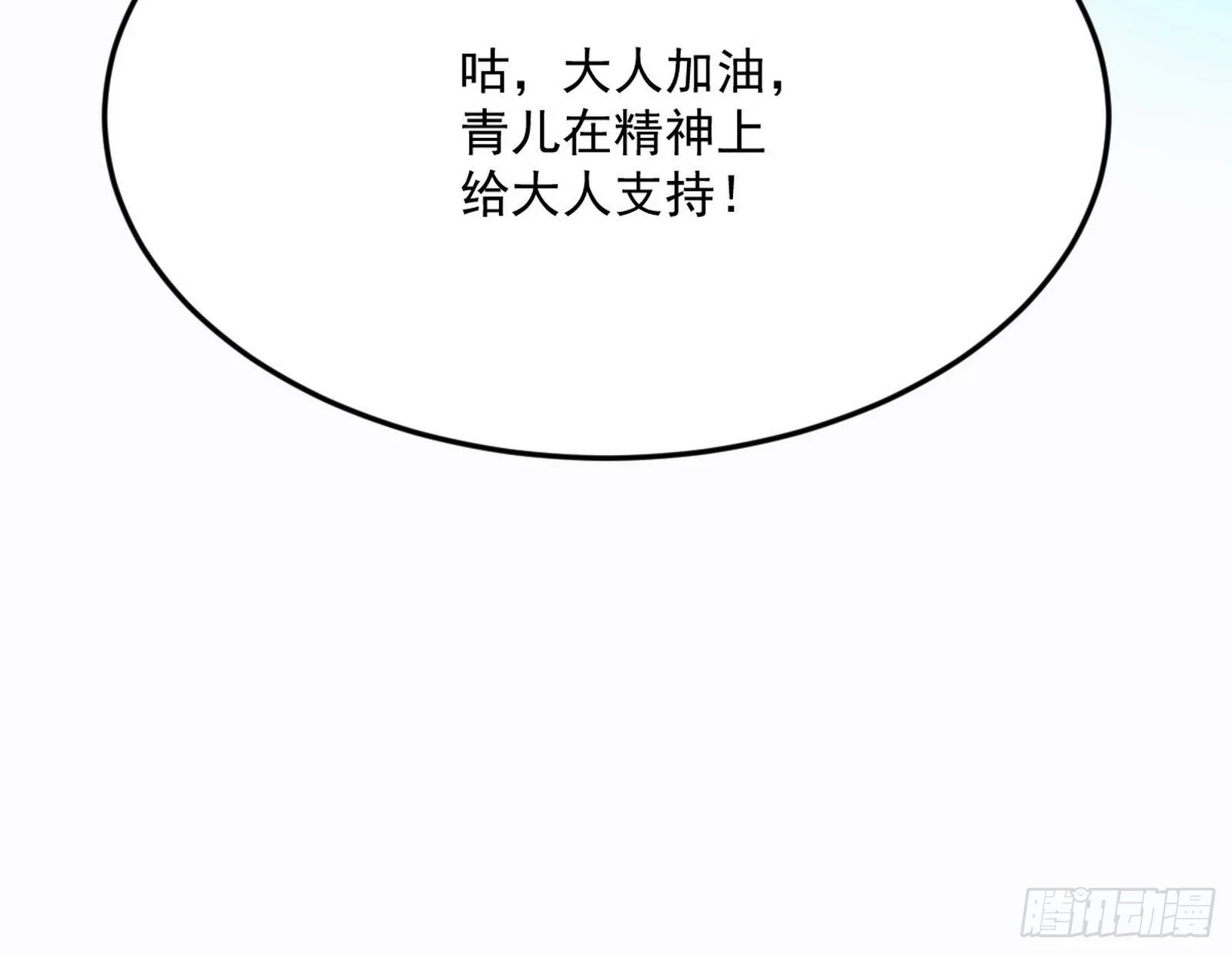 柳暗花明破境丹 第135页