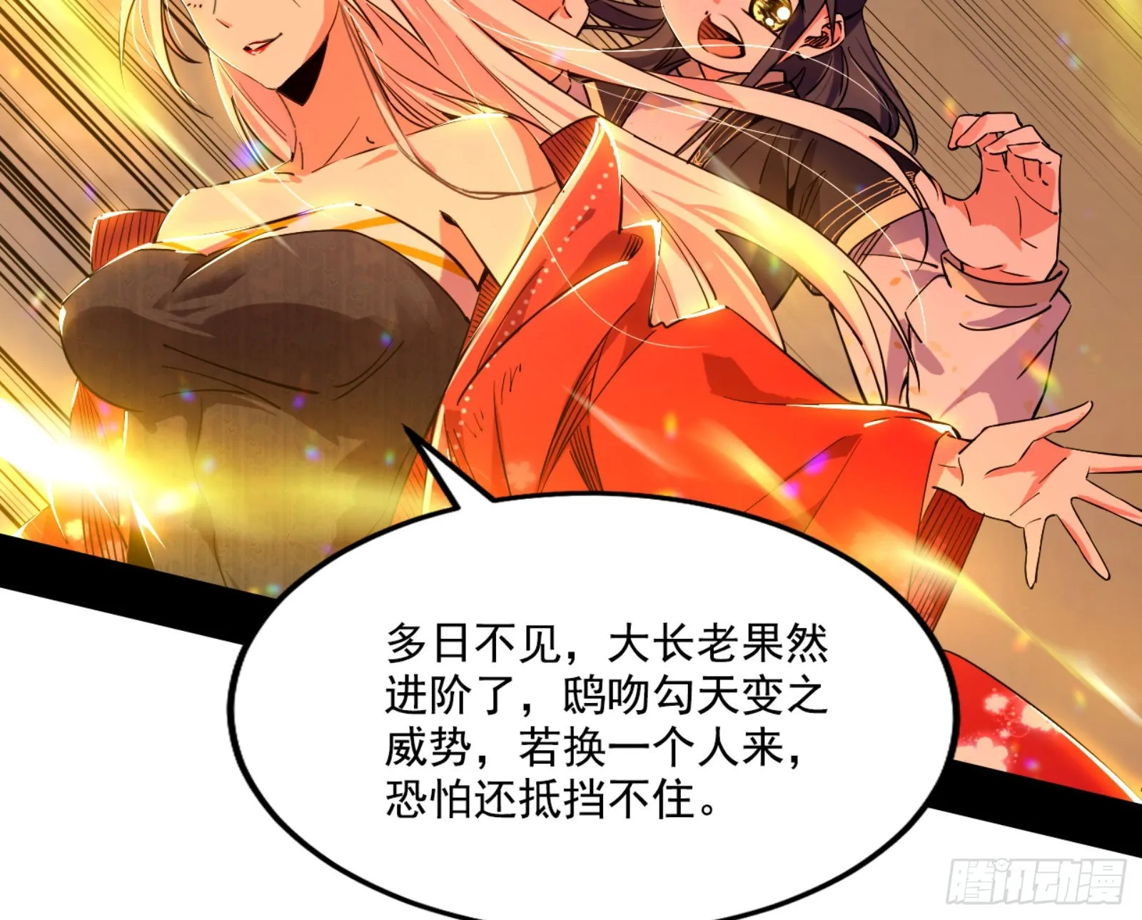 来自宗主姐姐的关爱 第4页