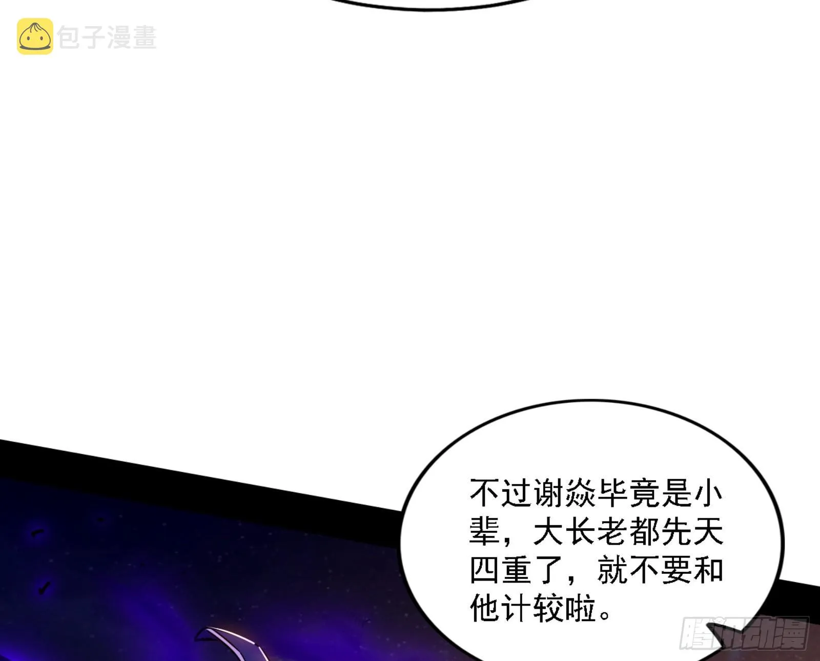 来自宗主姐姐的关爱 第5页