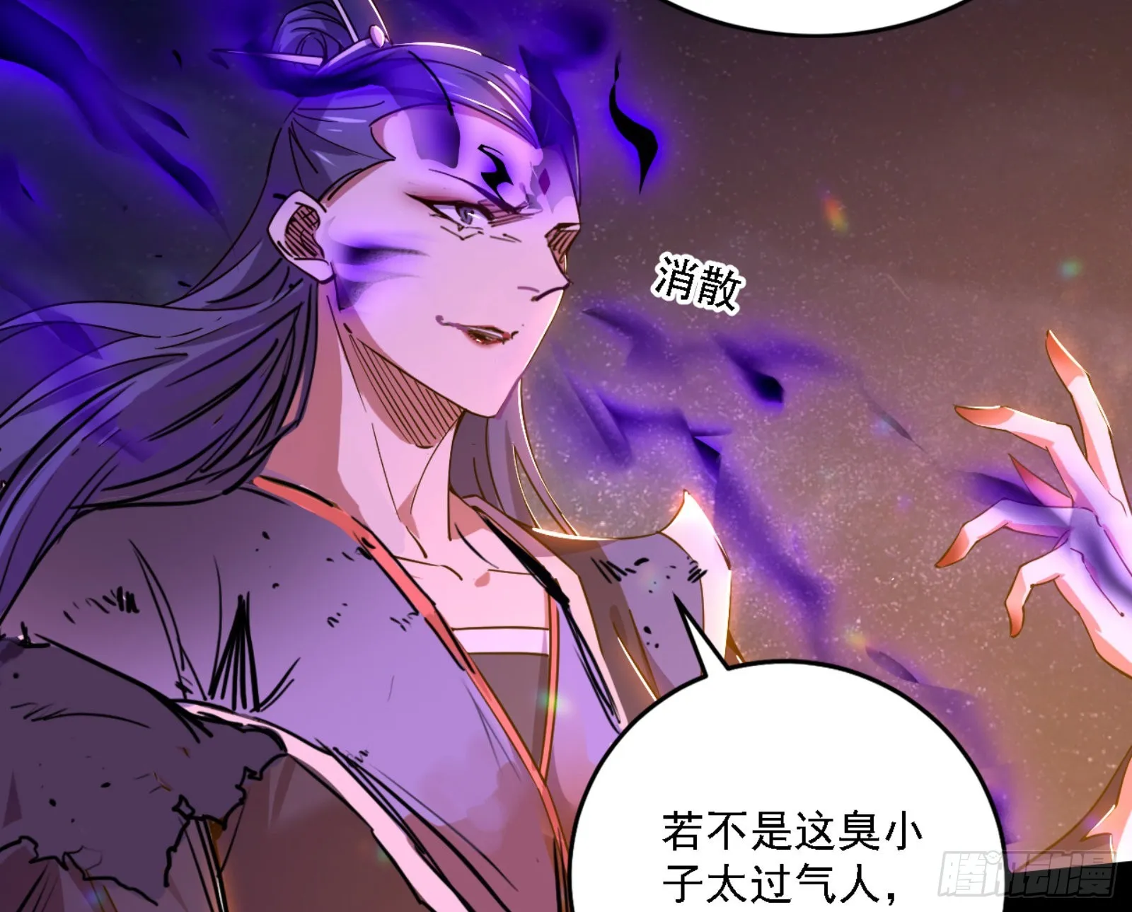 来自宗主姐姐的关爱 第6页