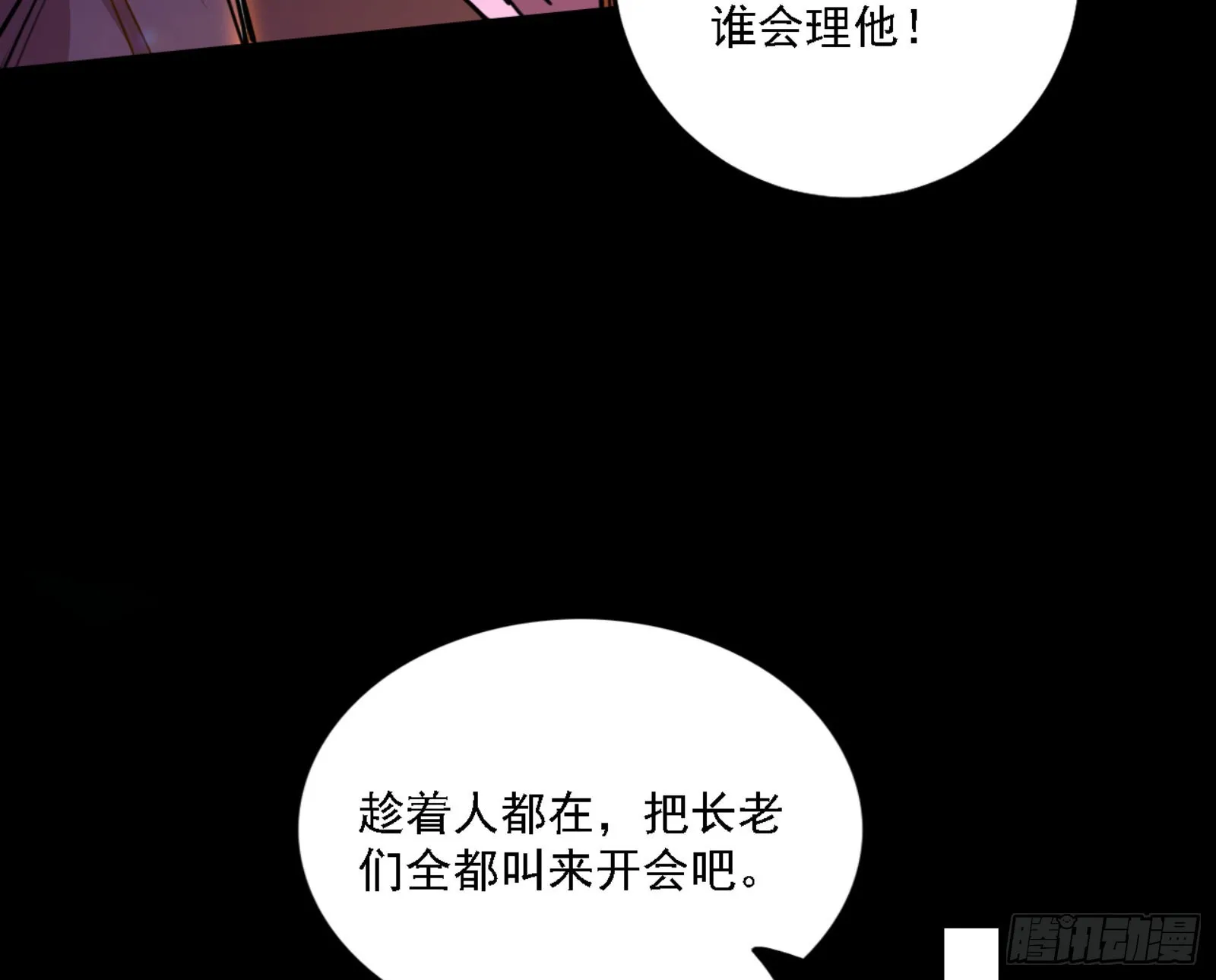 来自宗主姐姐的关爱 第7页