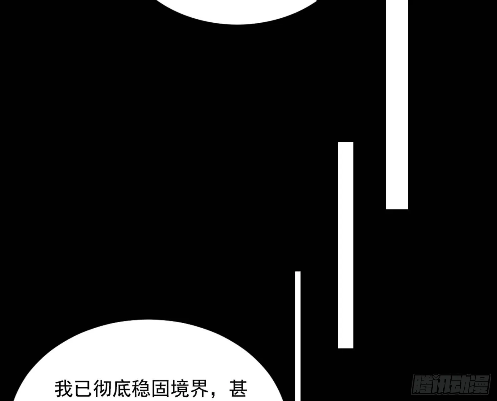 来自宗主姐姐的关爱 第8页
