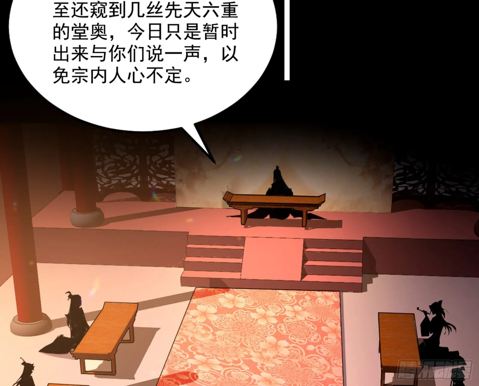来自宗主姐姐的关爱 第9页