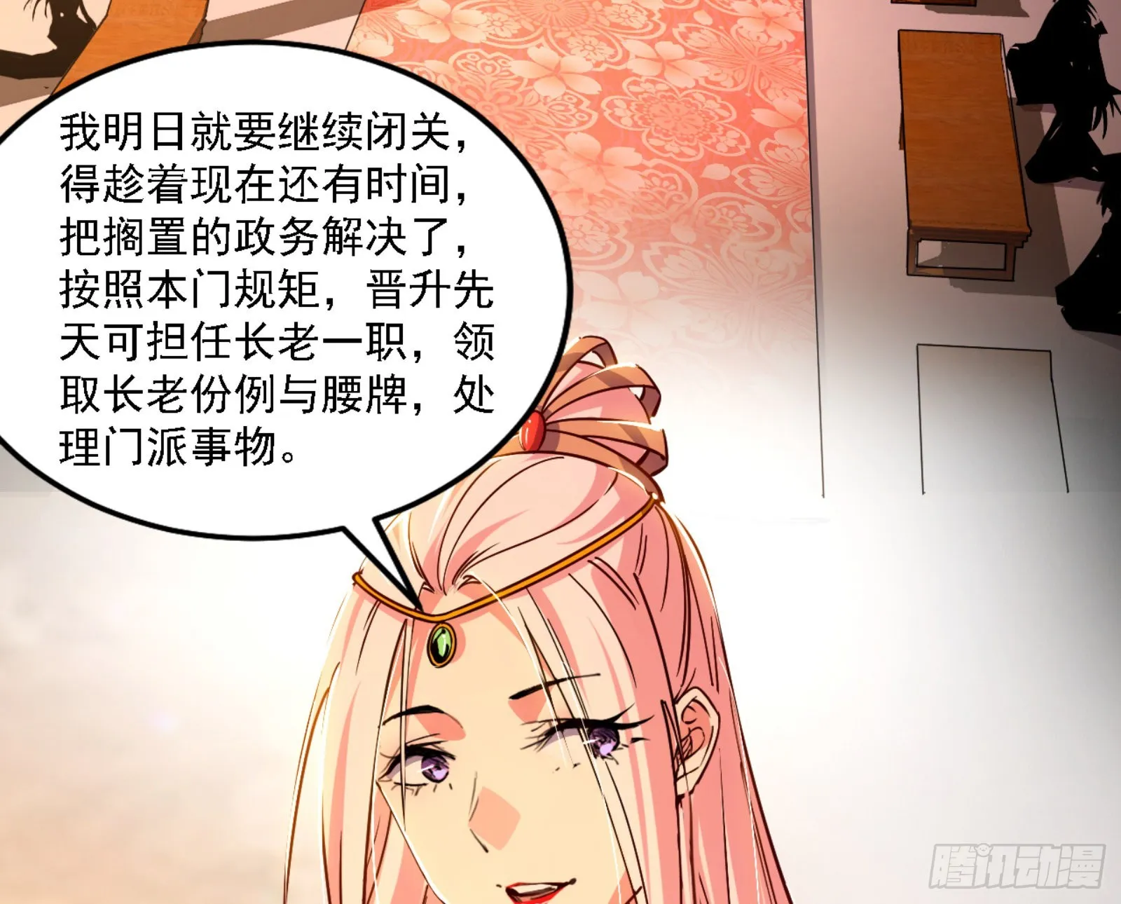 来自宗主姐姐的关爱 第10页