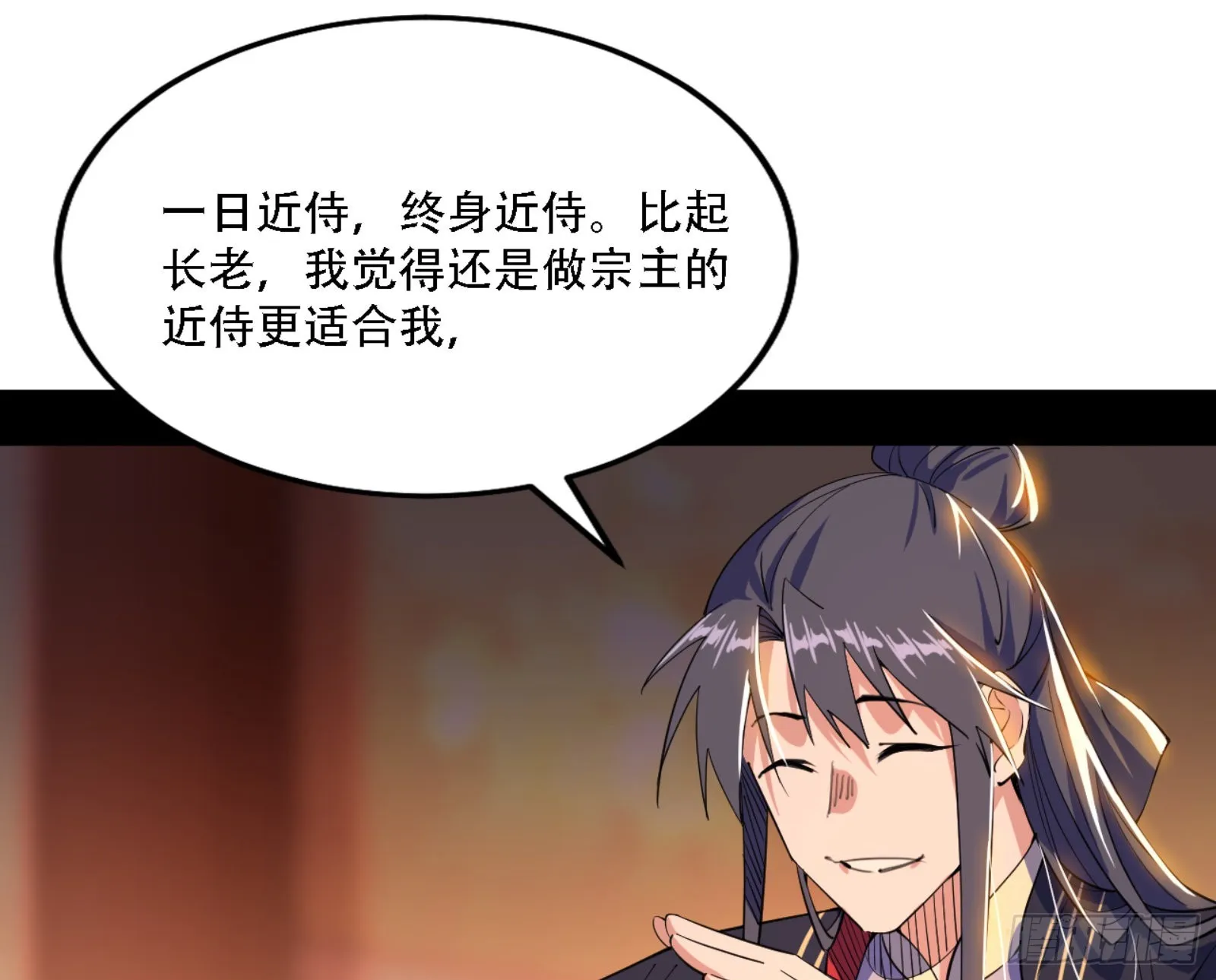 来自宗主姐姐的关爱 第14页