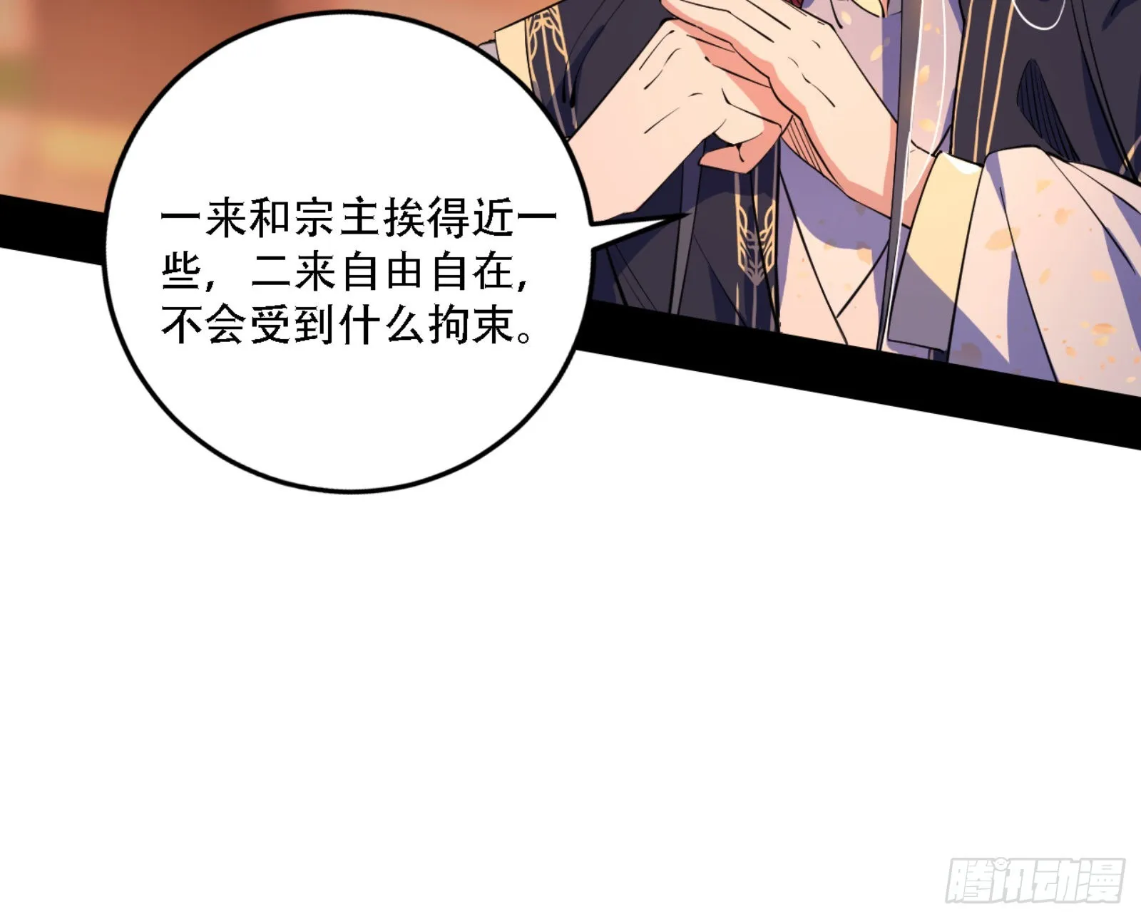 来自宗主姐姐的关爱 第15页