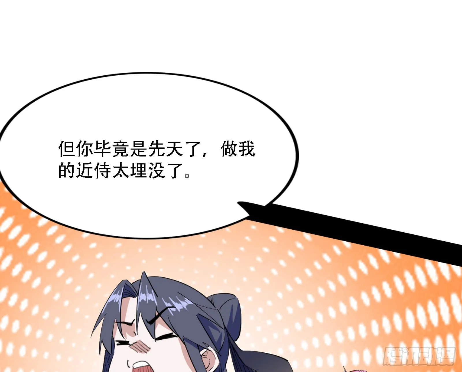 来自宗主姐姐的关爱 第16页