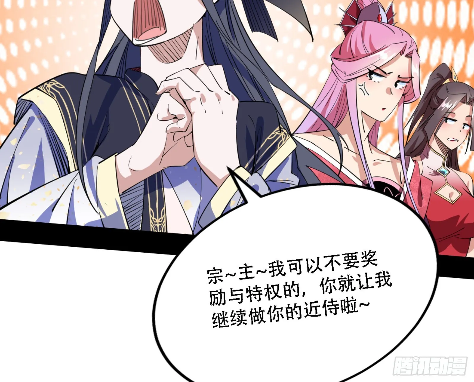来自宗主姐姐的关爱 第17页