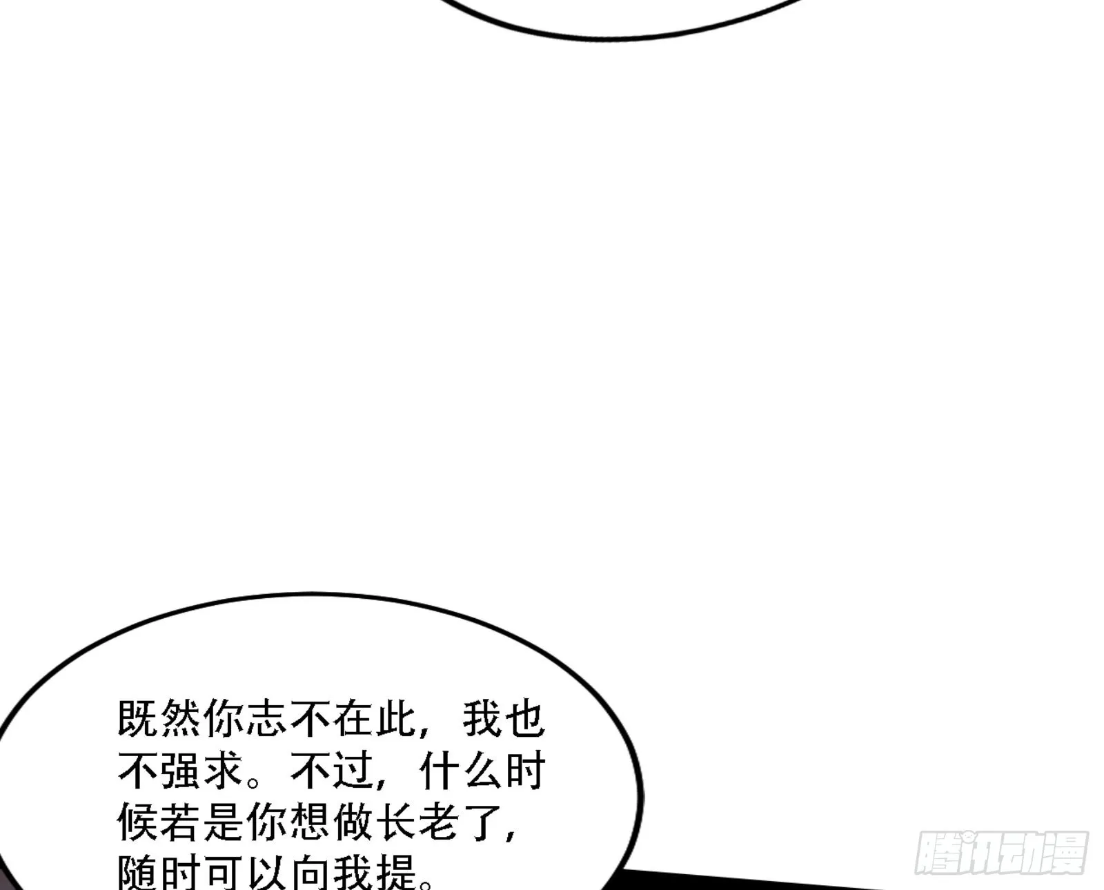 来自宗主姐姐的关爱 第18页
