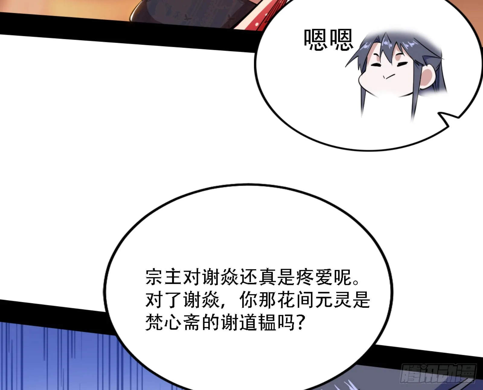 来自宗主姐姐的关爱 第20页