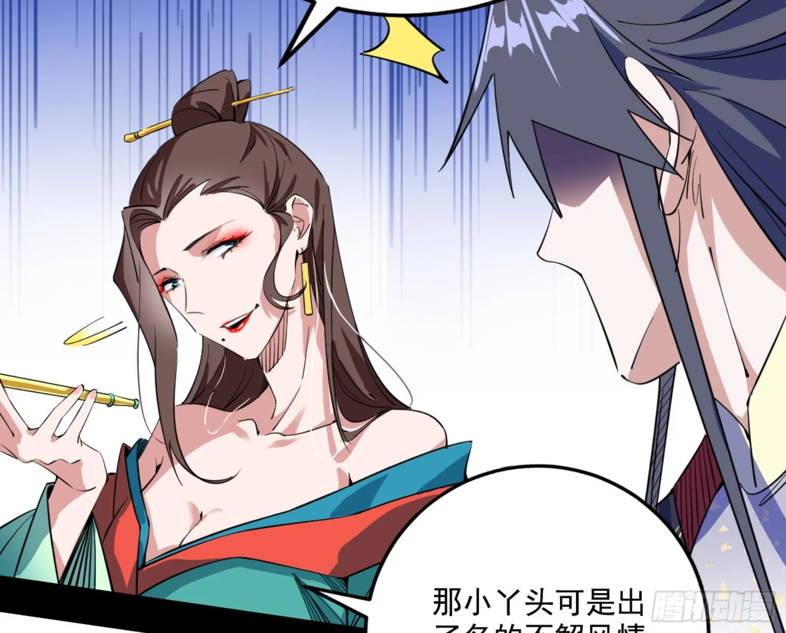 来自宗主姐姐的关爱 第21页