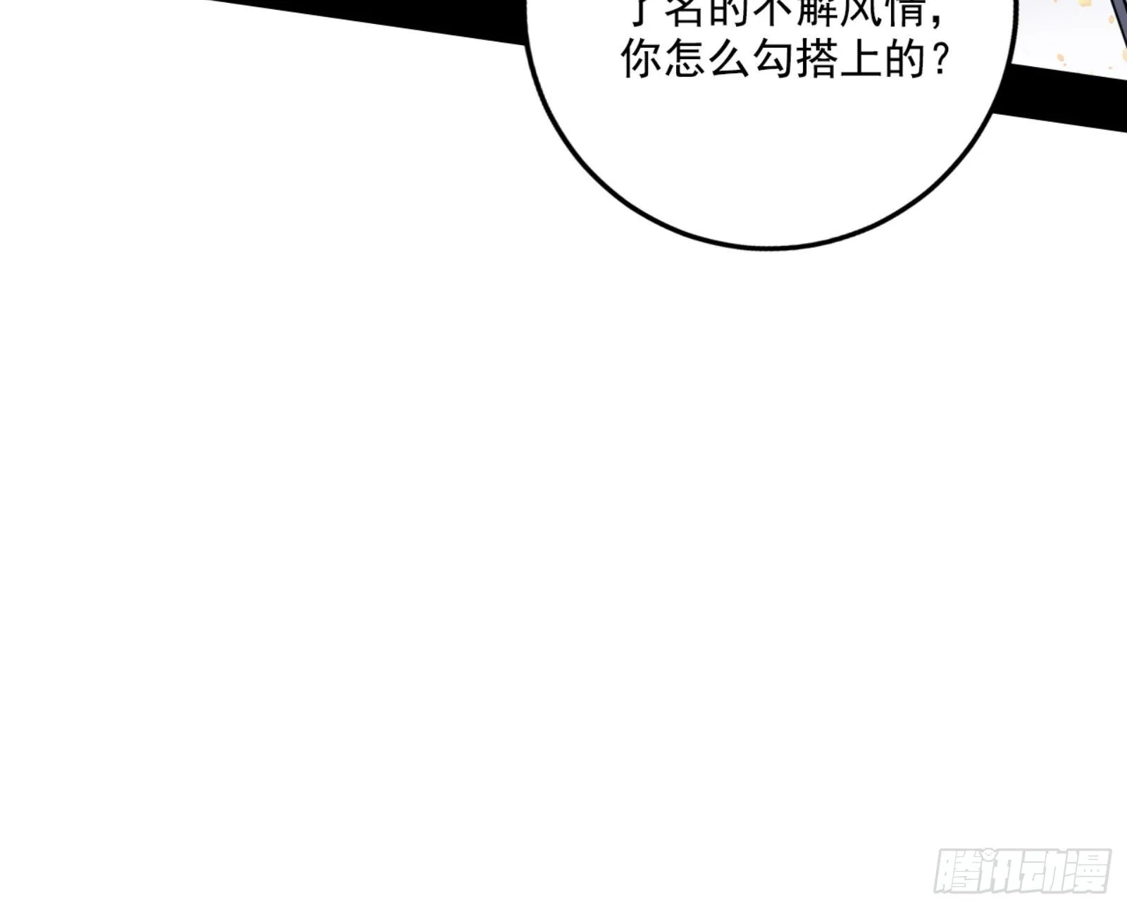 来自宗主姐姐的关爱 第22页