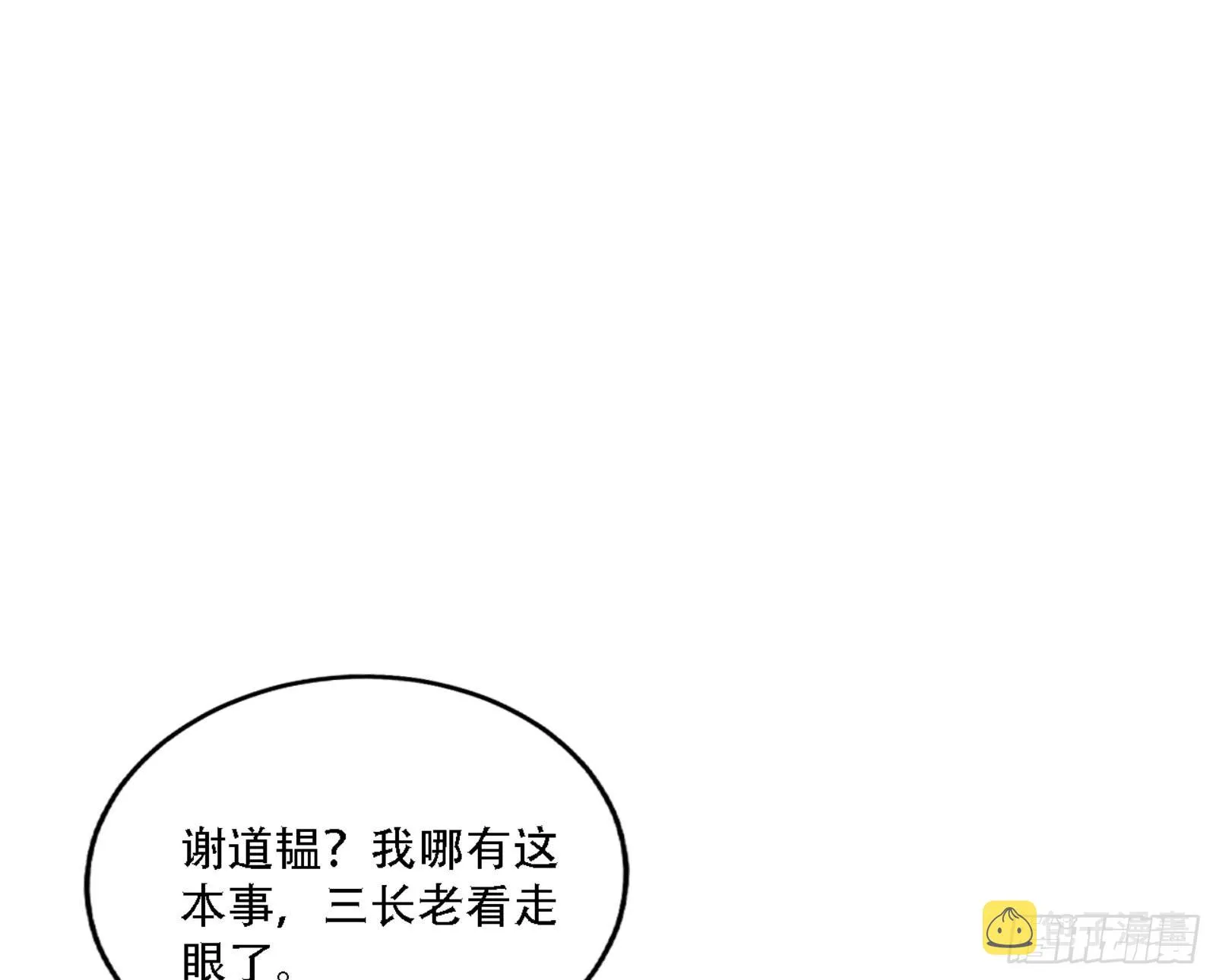 来自宗主姐姐的关爱 第23页