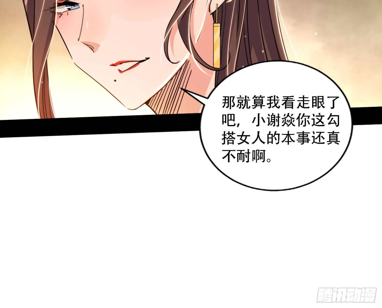 来自宗主姐姐的关爱 第25页