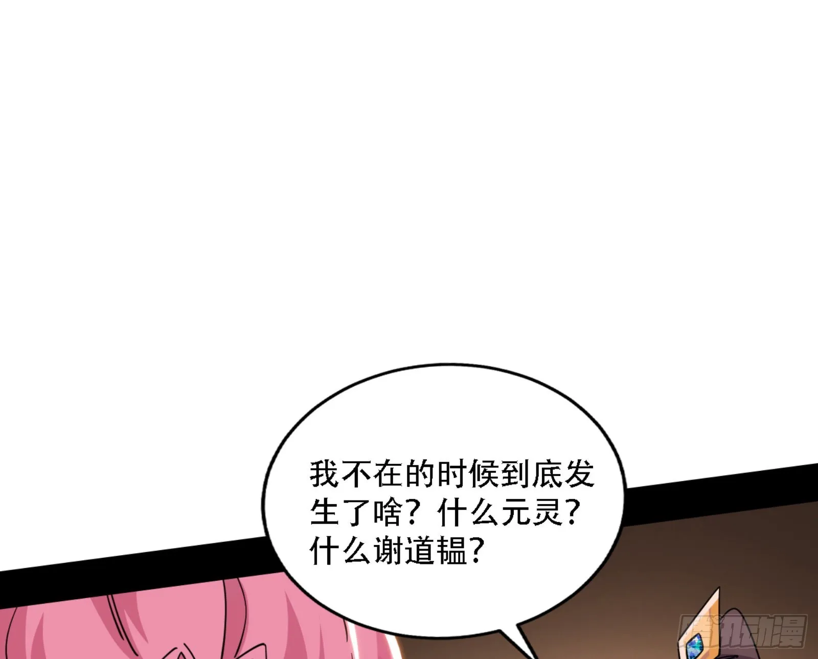 来自宗主姐姐的关爱 第26页