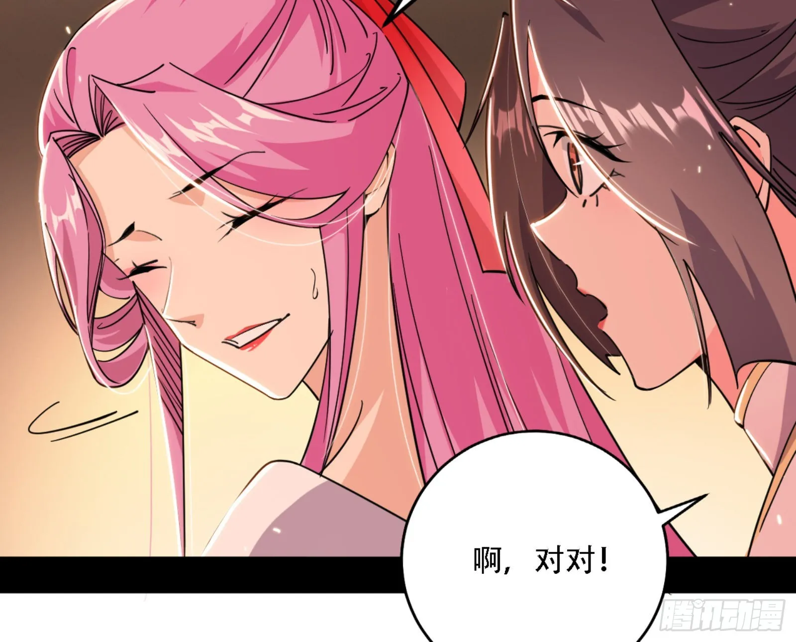 来自宗主姐姐的关爱 第29页