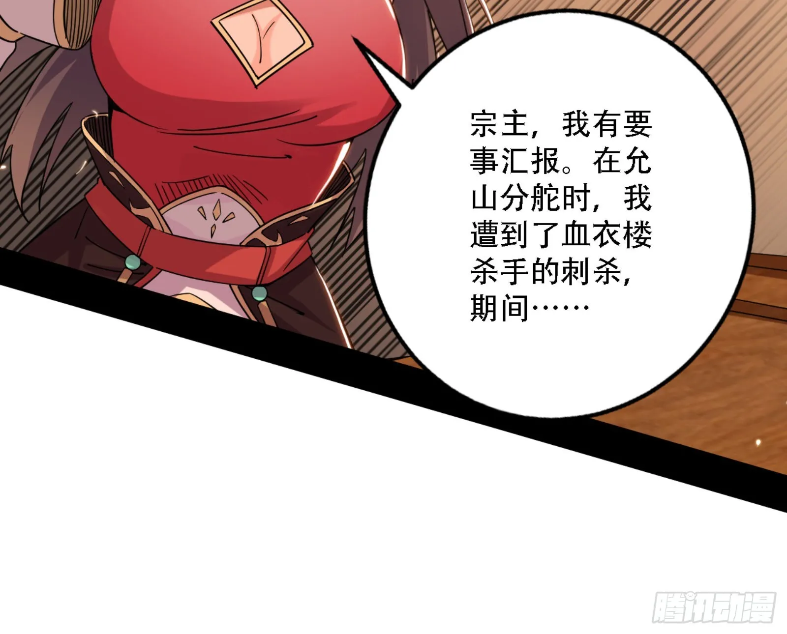 来自宗主姐姐的关爱 第32页