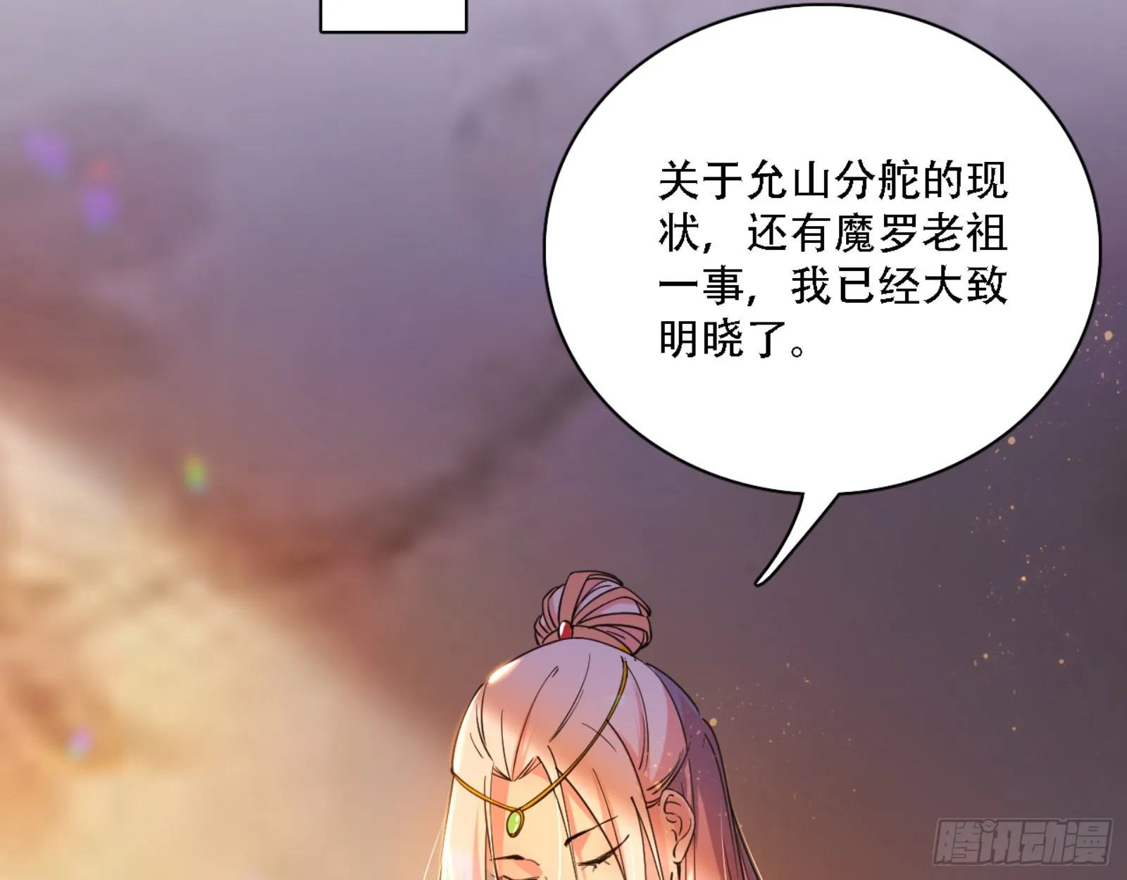 来自宗主姐姐的关爱 第34页