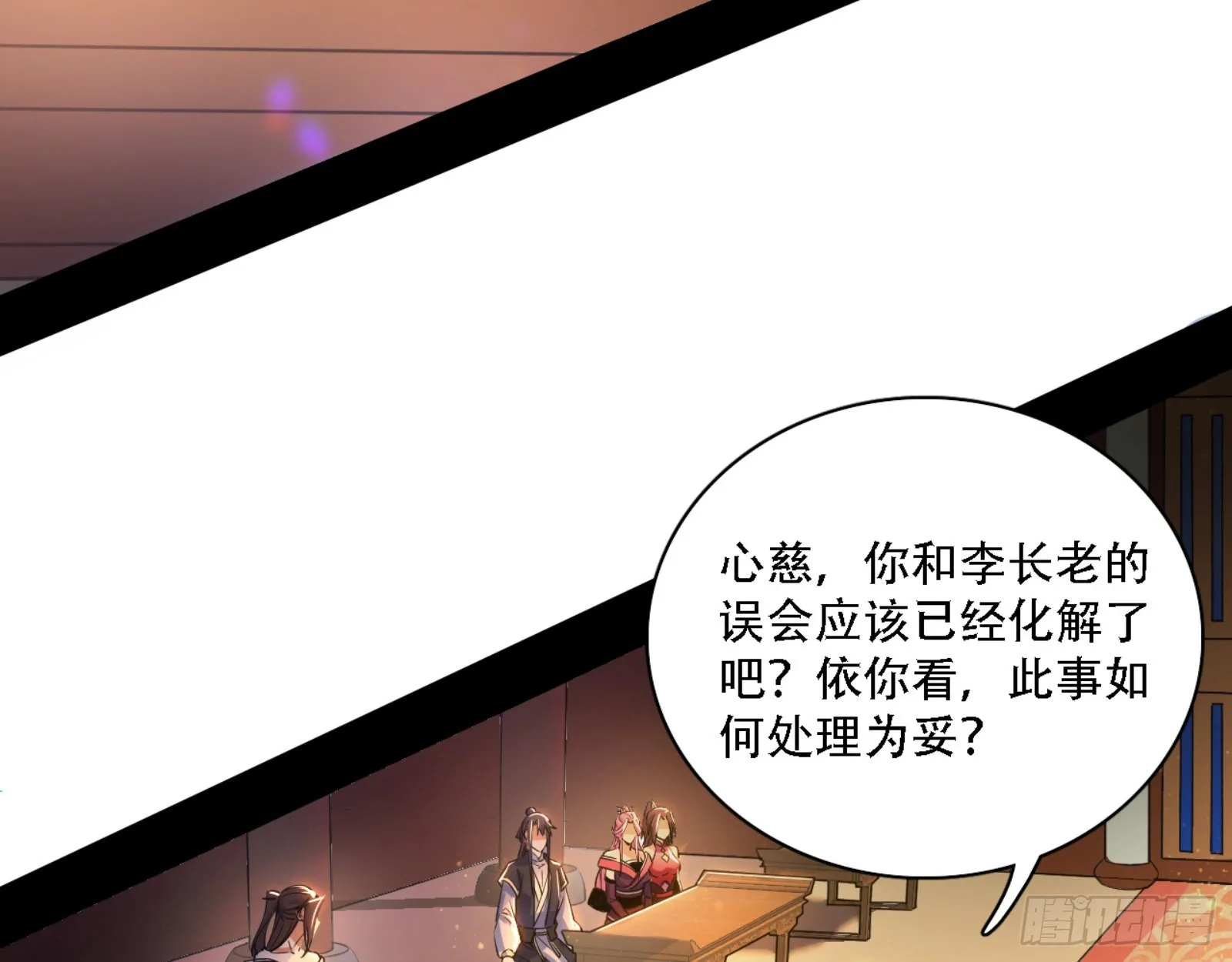 来自宗主姐姐的关爱 第36页