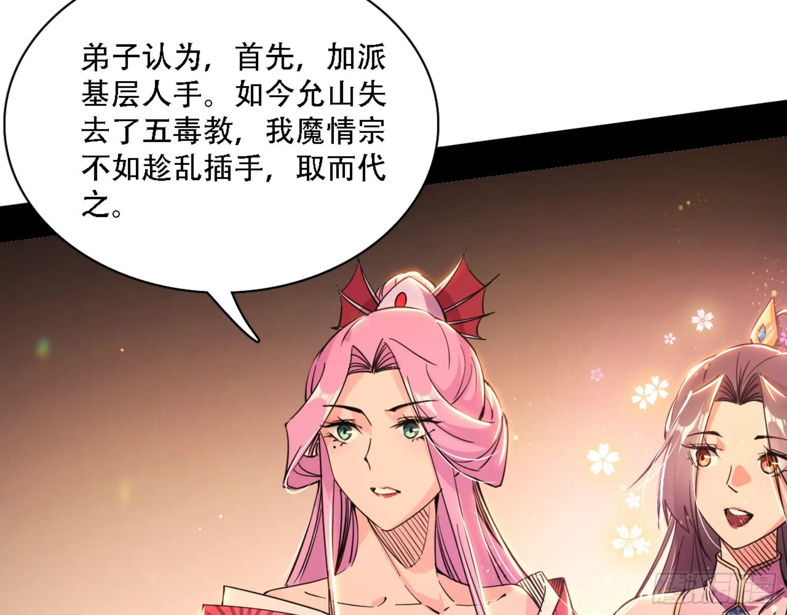 来自宗主姐姐的关爱 第38页