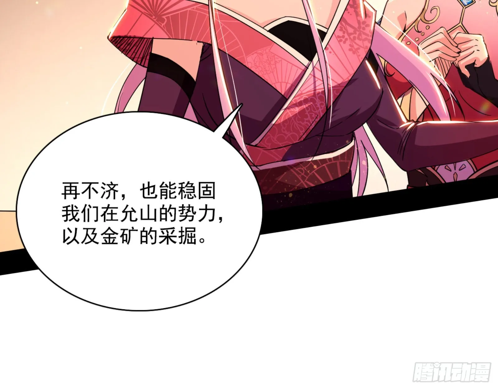 来自宗主姐姐的关爱 第39页