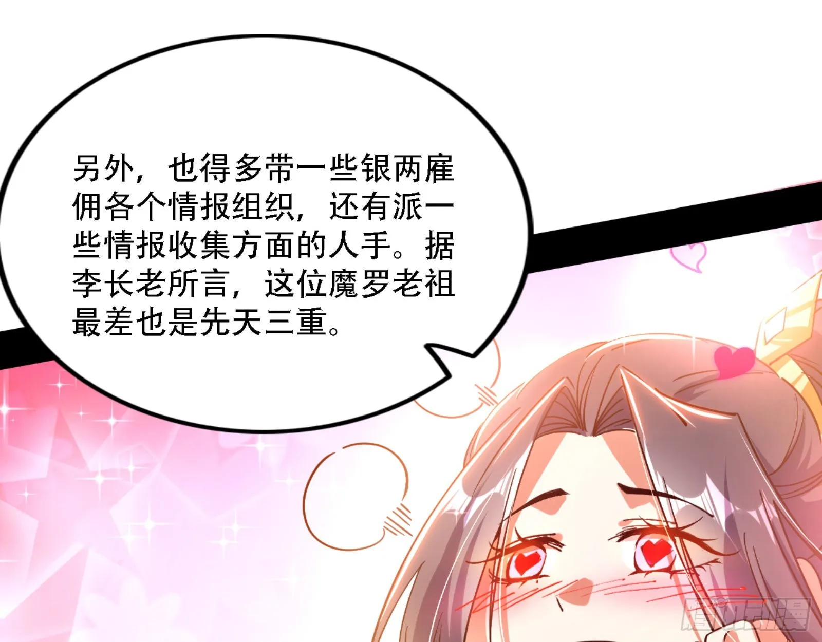 来自宗主姐姐的关爱 第40页