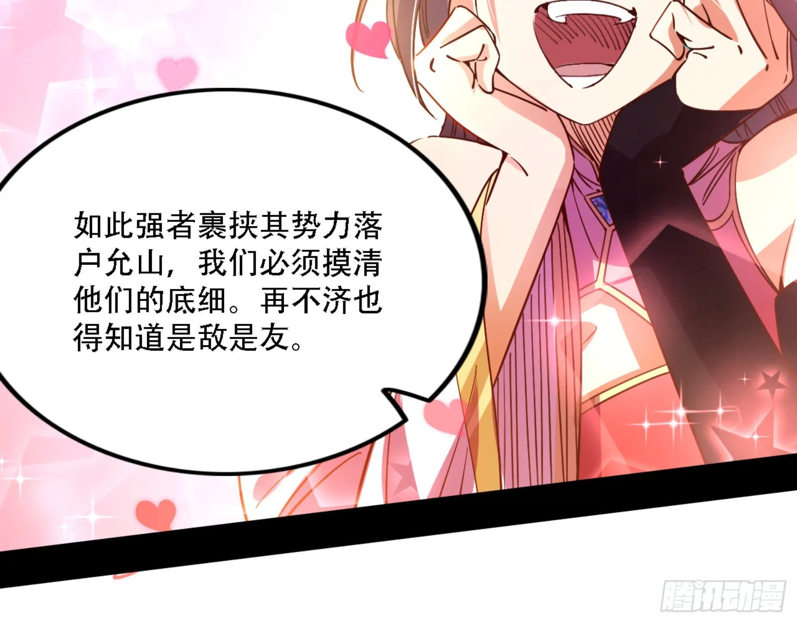 来自宗主姐姐的关爱 第41页