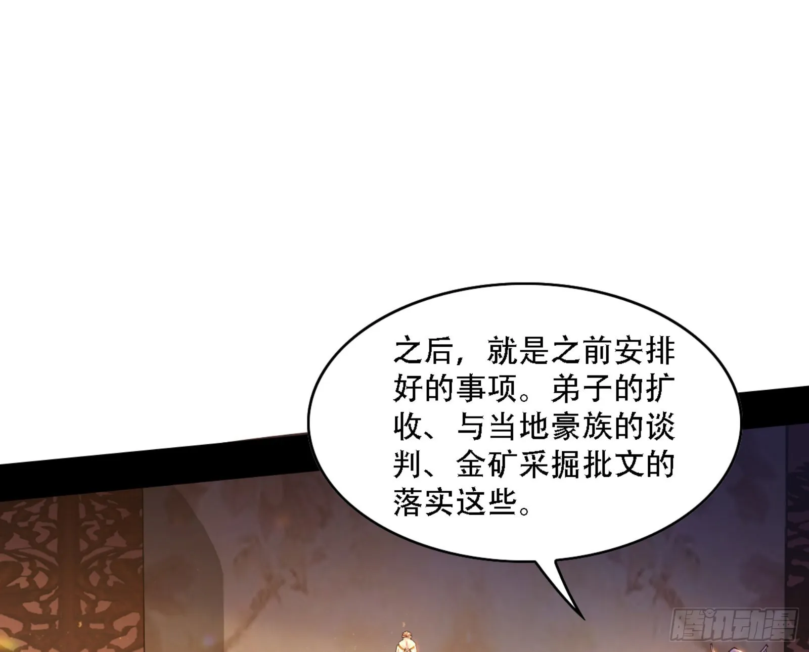 来自宗主姐姐的关爱 第42页