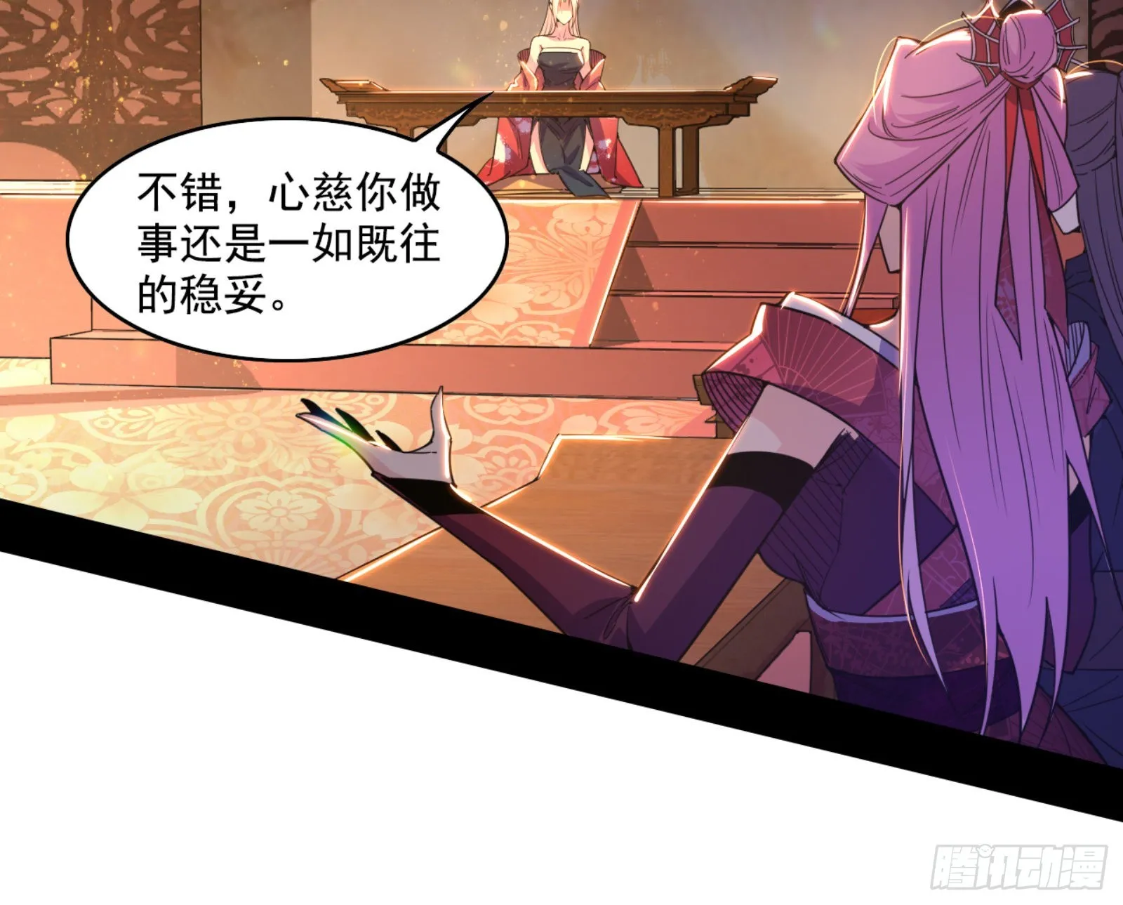 来自宗主姐姐的关爱 第43页