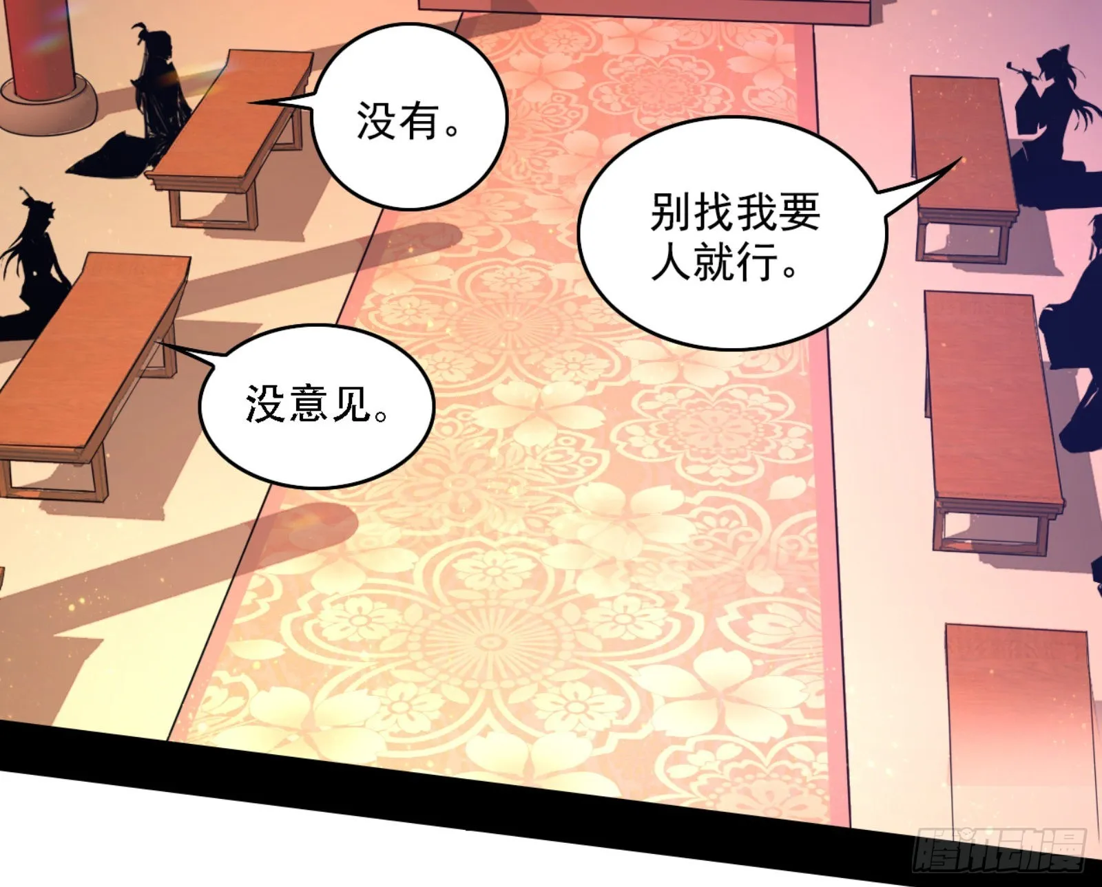来自宗主姐姐的关爱 第45页
