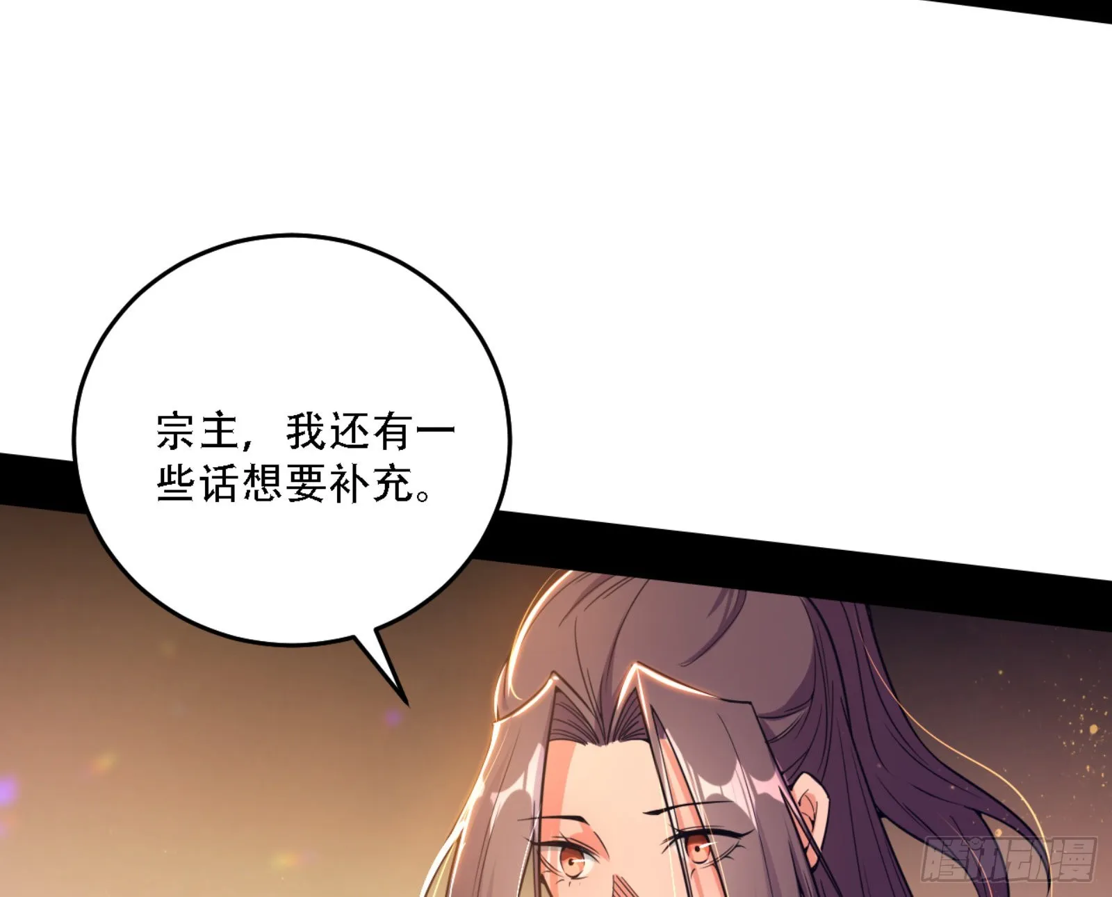 来自宗主姐姐的关爱 第46页